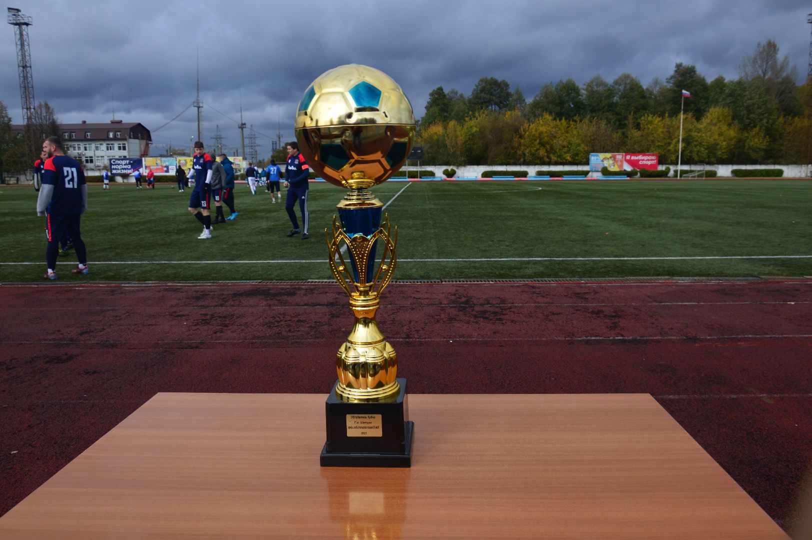 шатура, футбол, городской округ футбол,