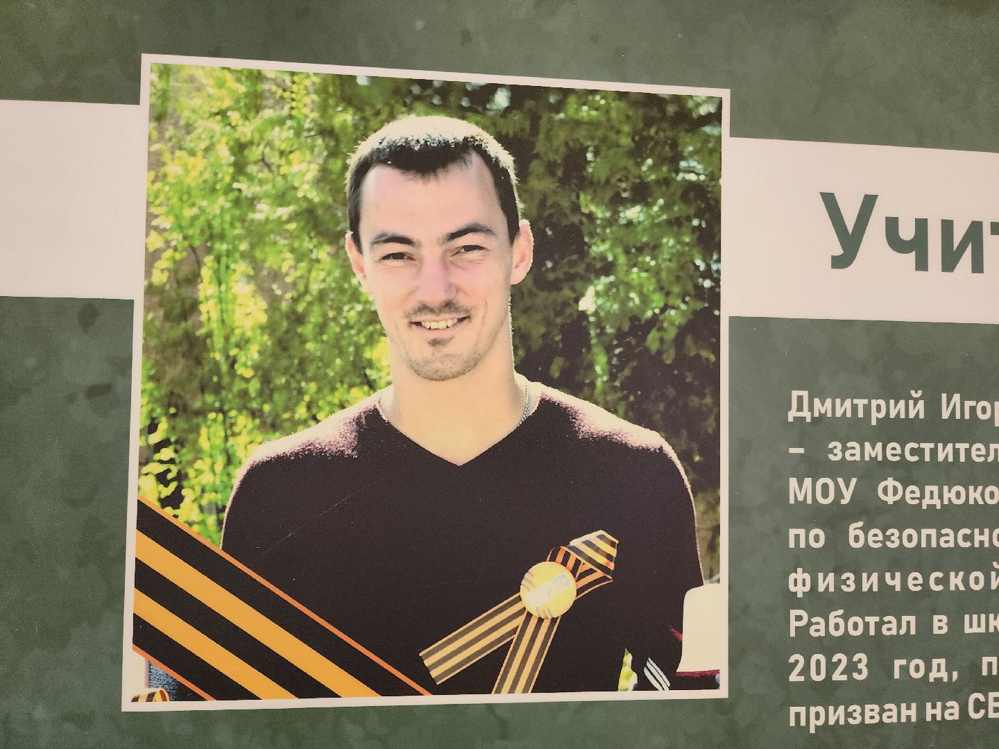 Подольск, СВО, родители, герой,