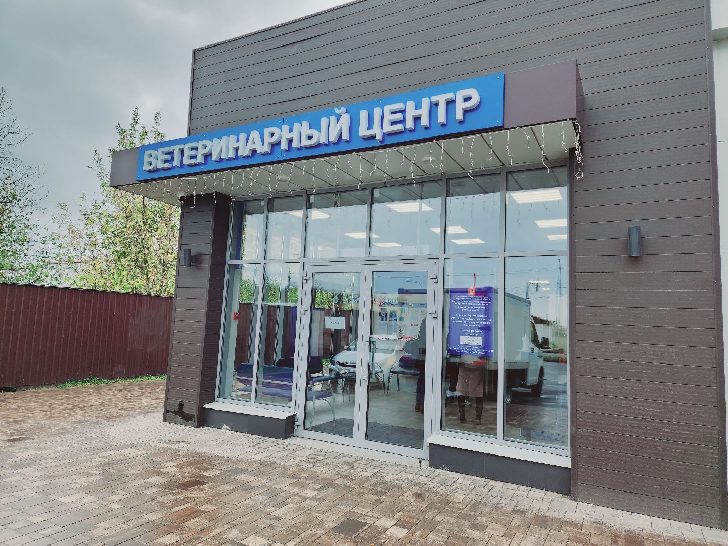 Подольск, ветлечебница, домашние животные, мкр Кузнечики,