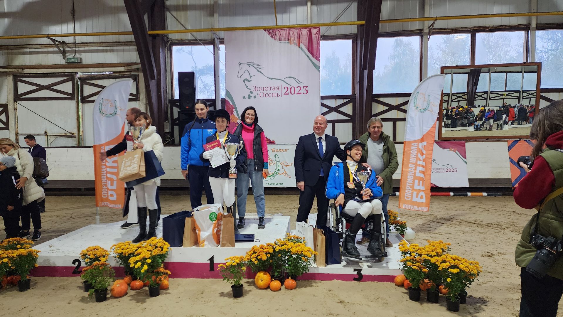 фестиваль, Золотая осень, конный спорт, дети ОВЗ,