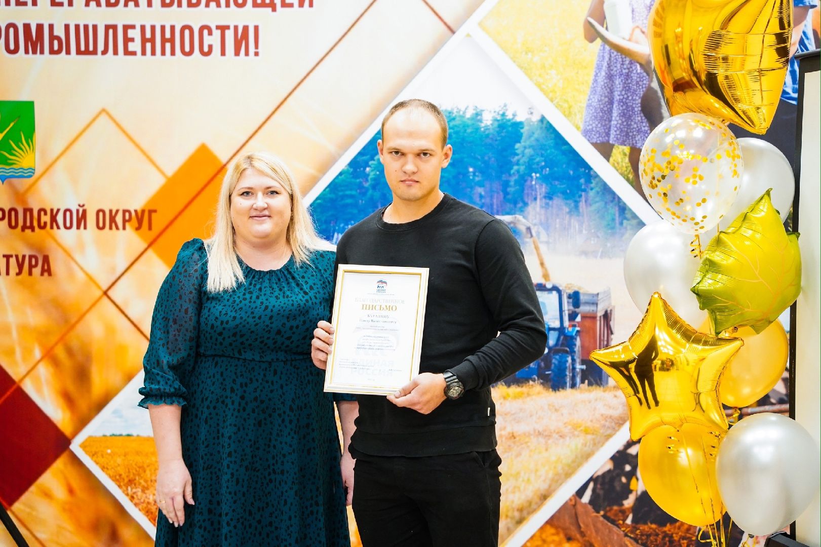 Большая Шатура,день работника сельского хозяйства, праздник,