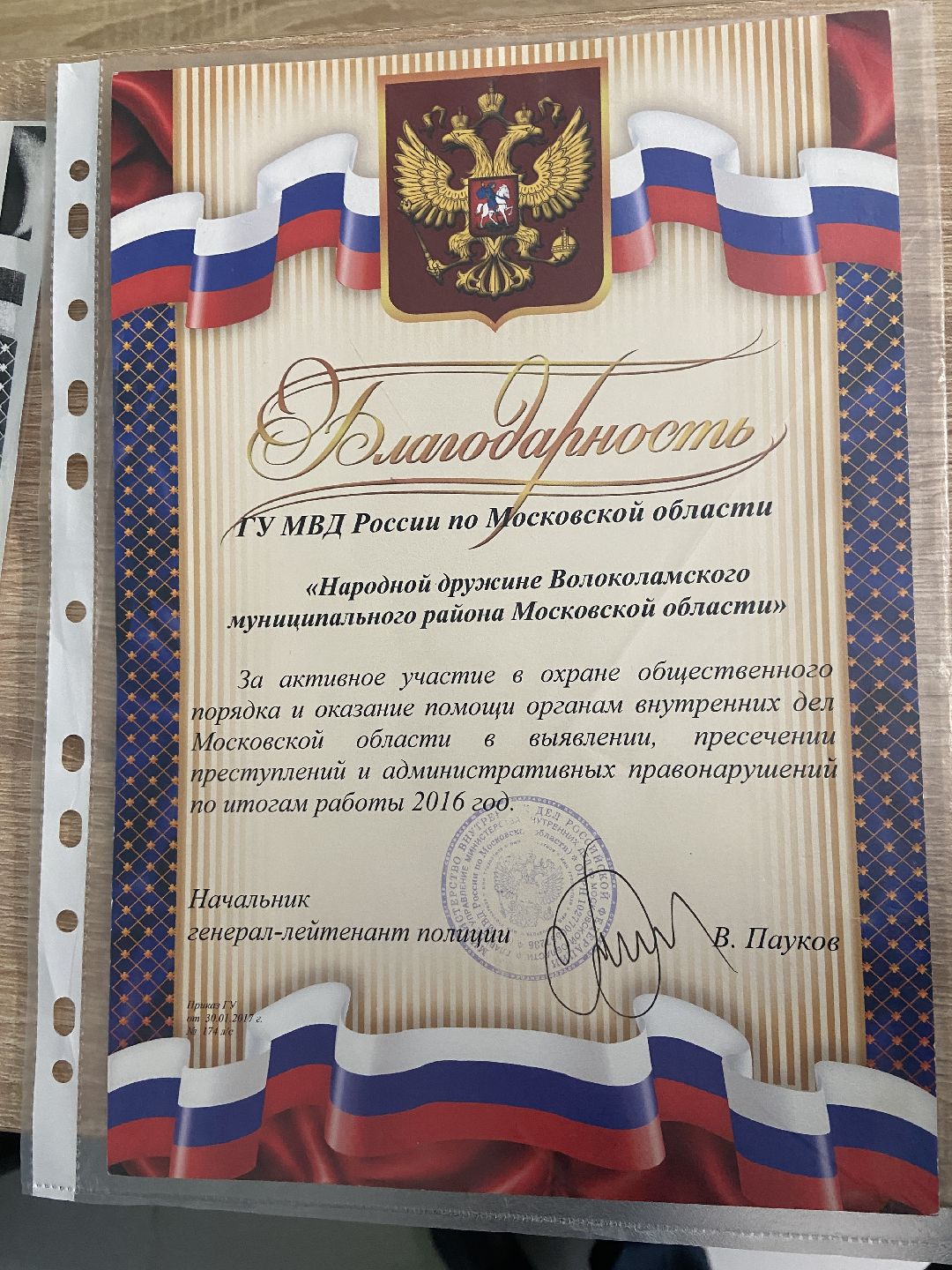 Волоколамск, дружинник, награда, студенты, колледж