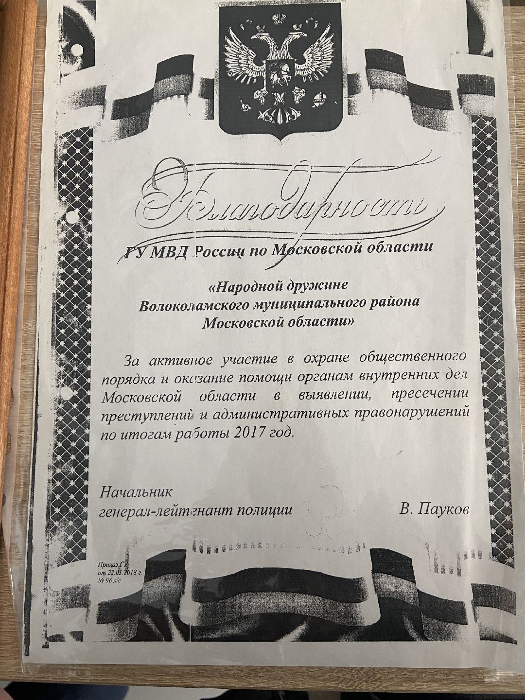 Волоколамск, дружинник, награда, студенты, колледж