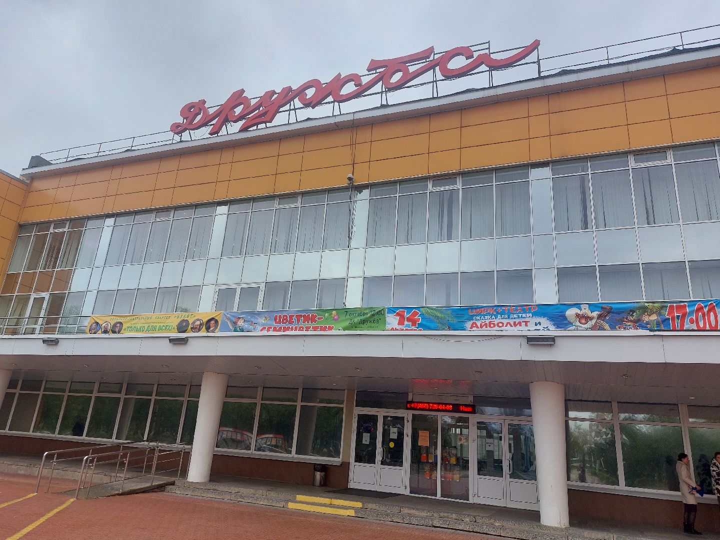 чехов, подмосковье, театр, культура, искусство, спектакль,