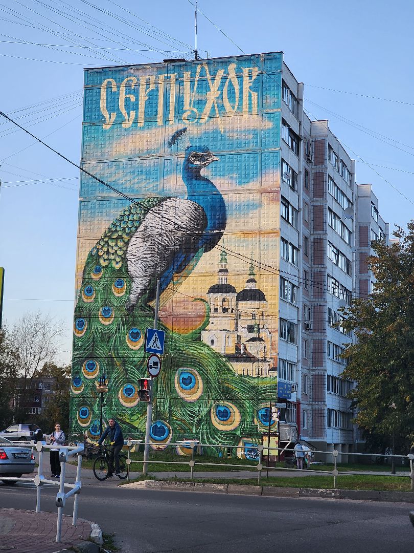 Серпухов, Подмосковье, муралы, граффити,подольск, пушкино, туризм, история,