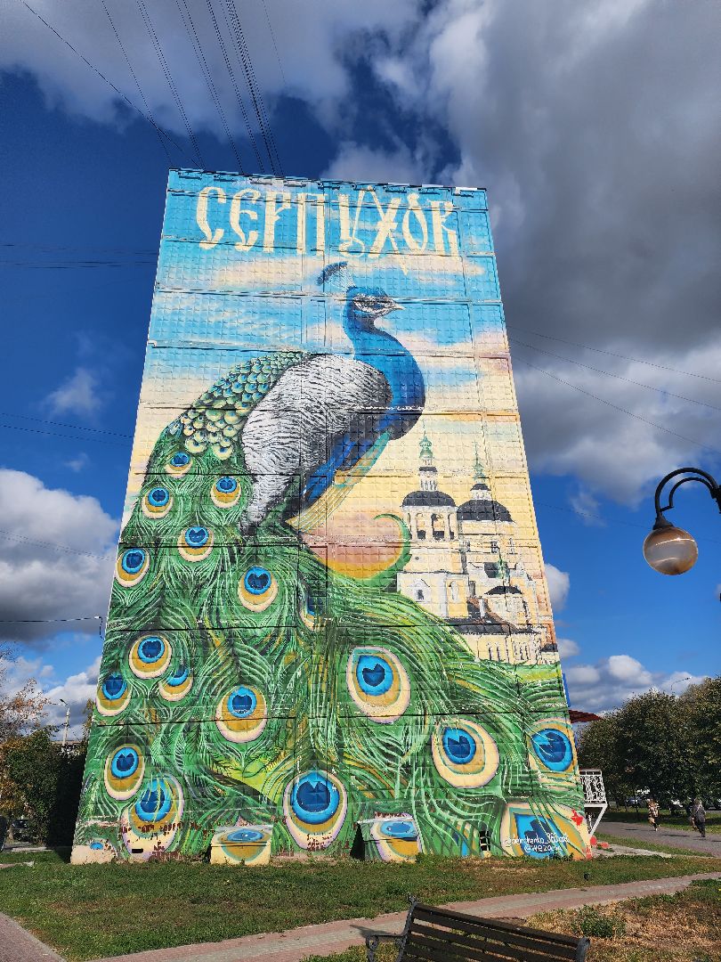 Серпухов, Подмосковье, муралы, граффити,подольск, пушкино, туризм, история,