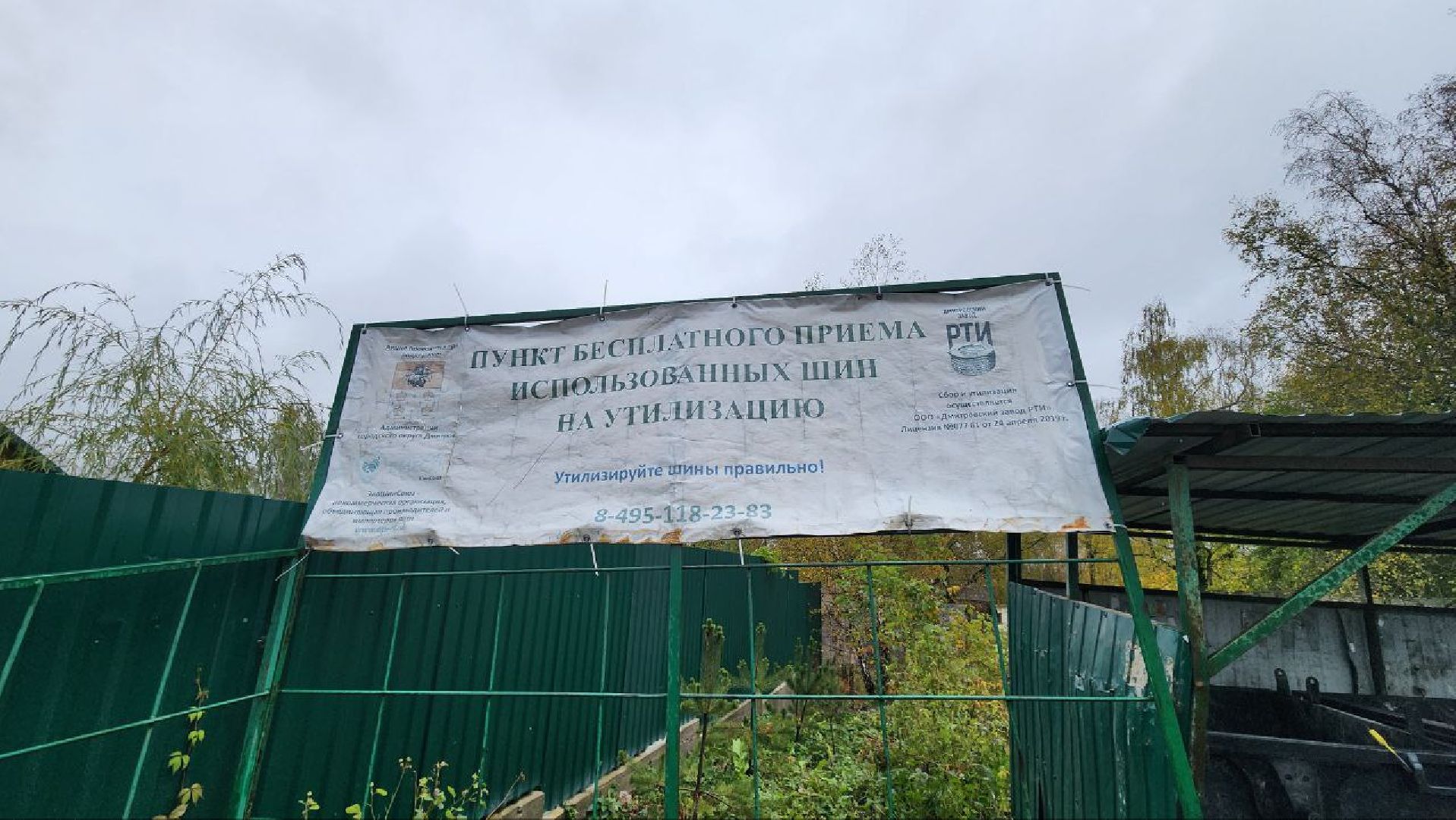 Дмитров, Контейнерные площадки, Минблаго,