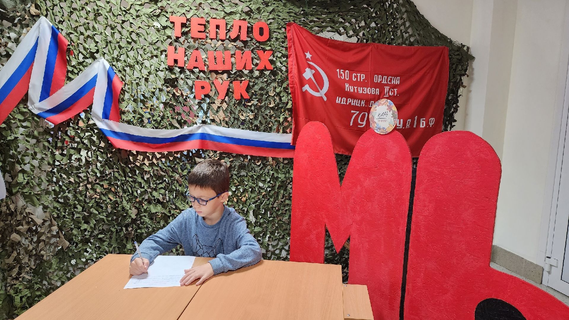 Солнечногорск, Тимоново, СВО, письмо солдату, школьники,