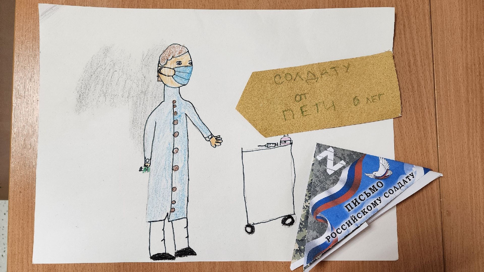 Солнечногорск, Тимоново, СВО, письмо солдату, школьники,