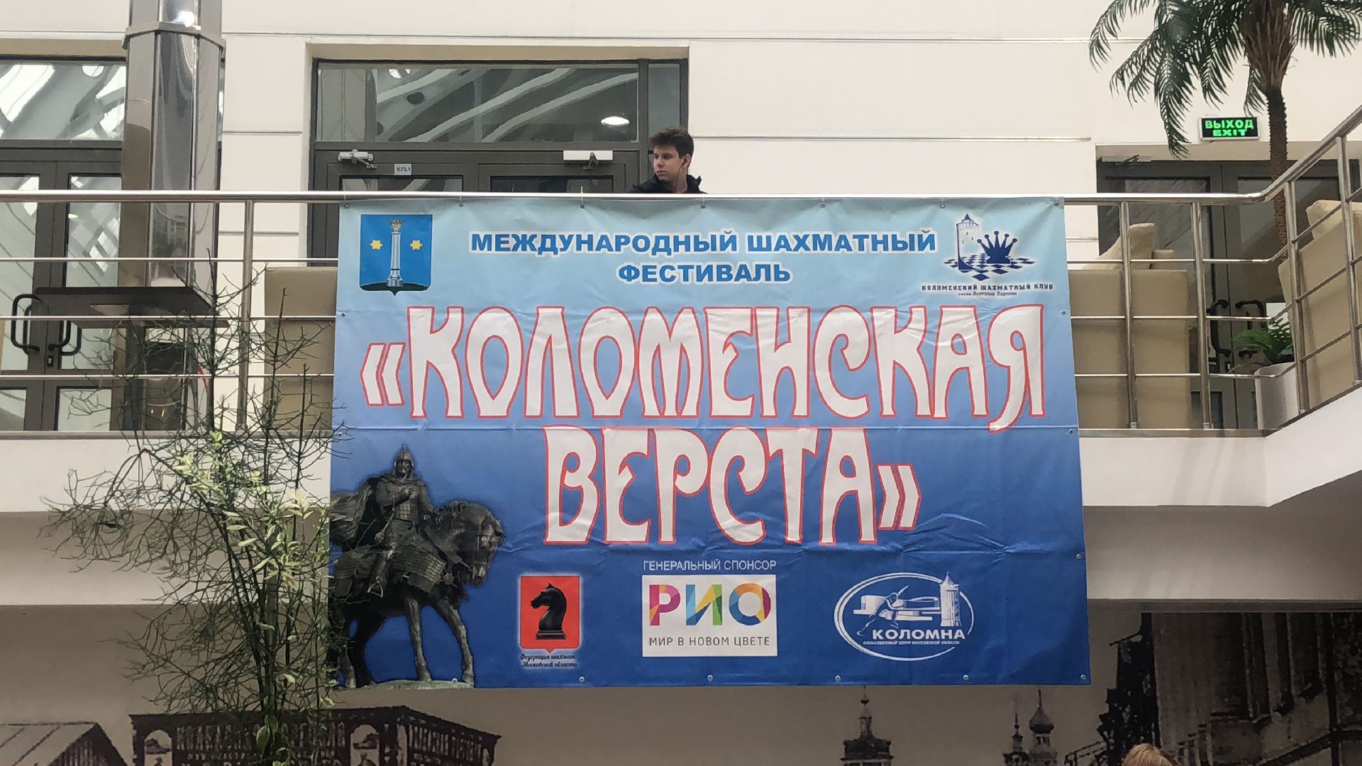 коломна, спорт, шахматы,