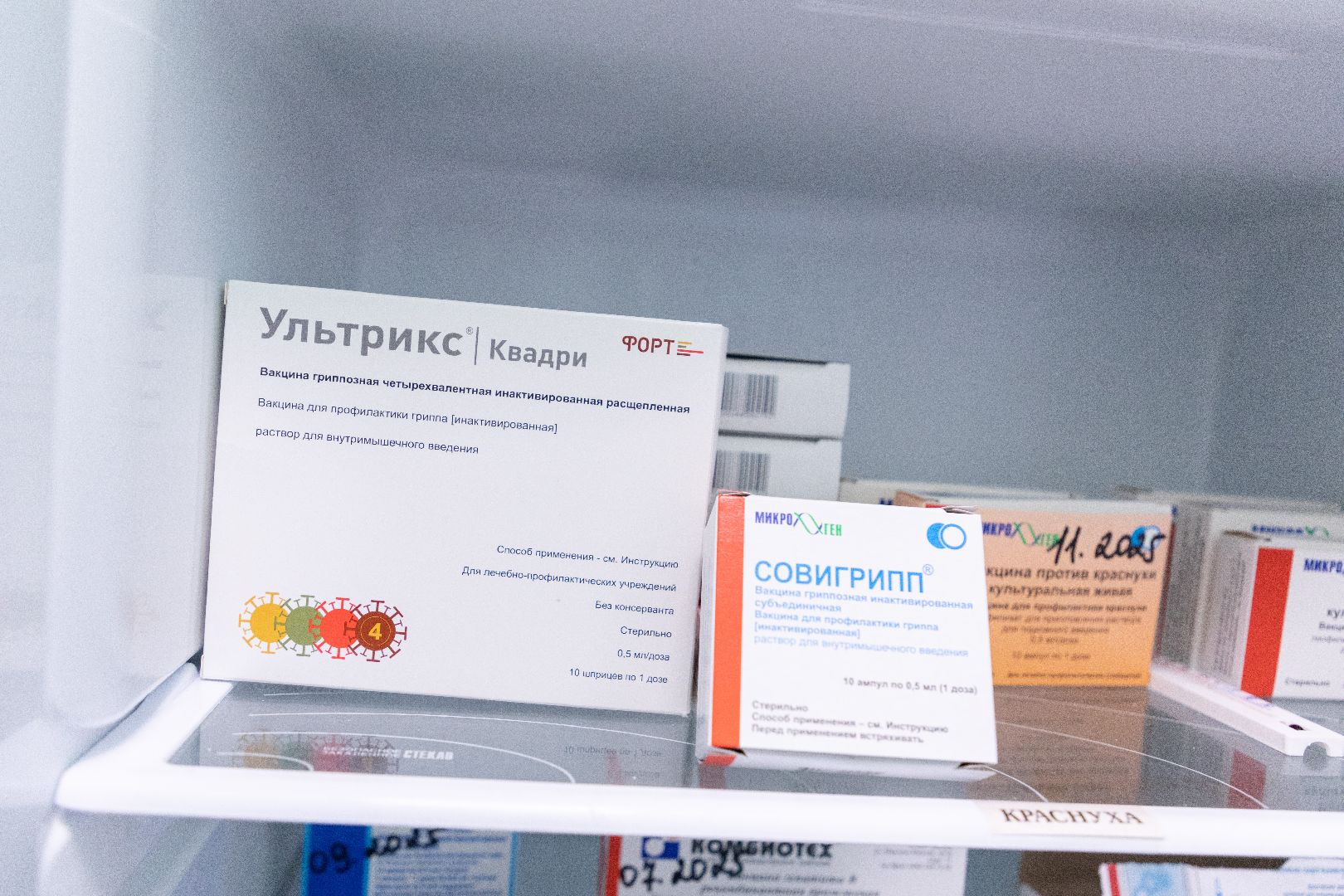 лыткраино, вакцинация, грипп,