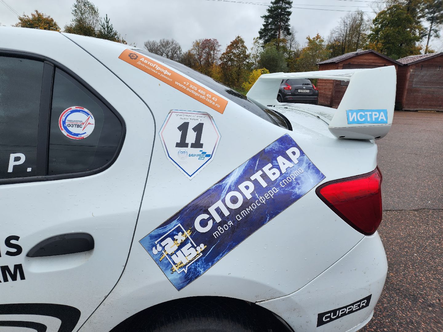 спорт, ралли,