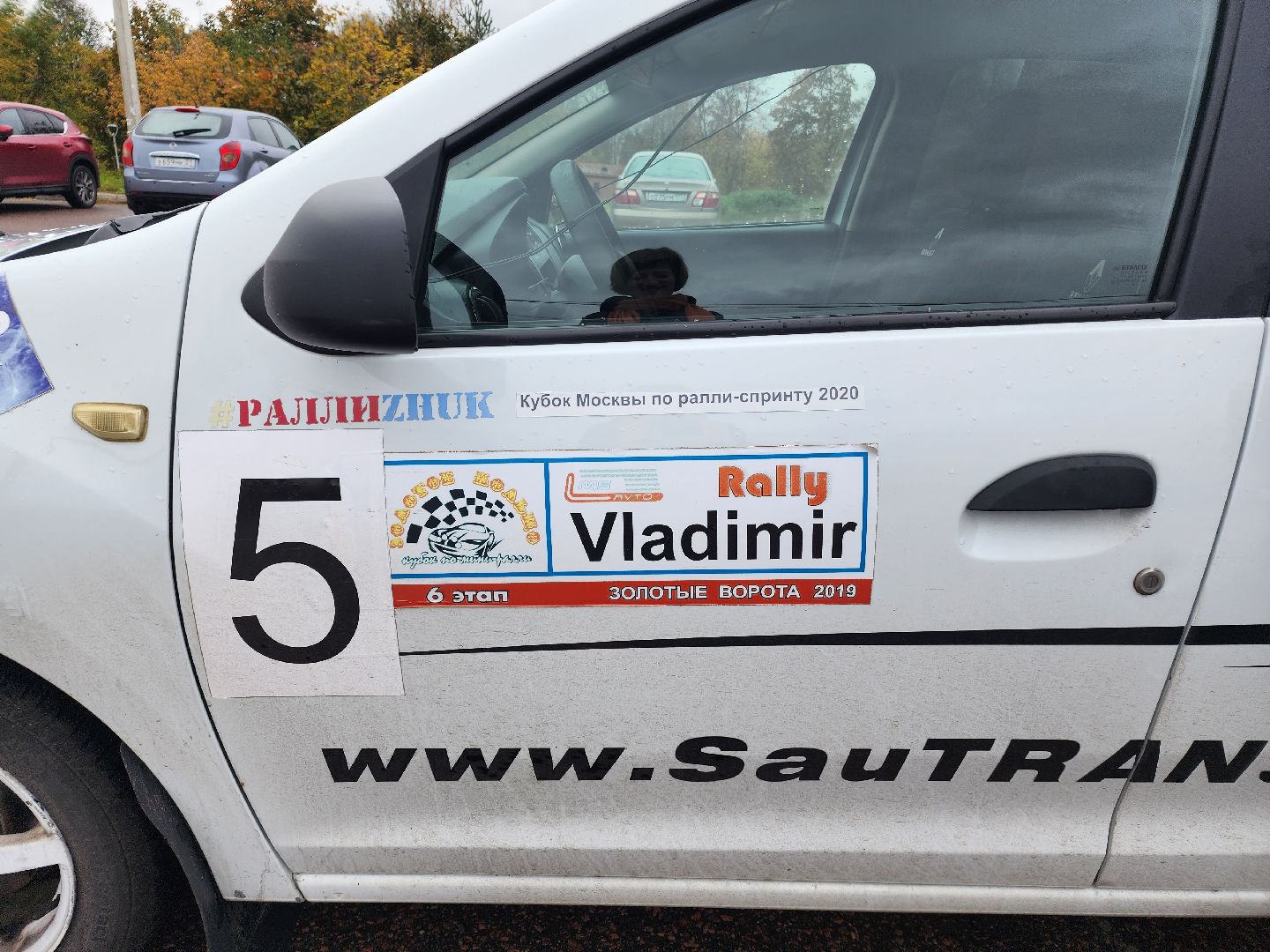 спорт, ралли,