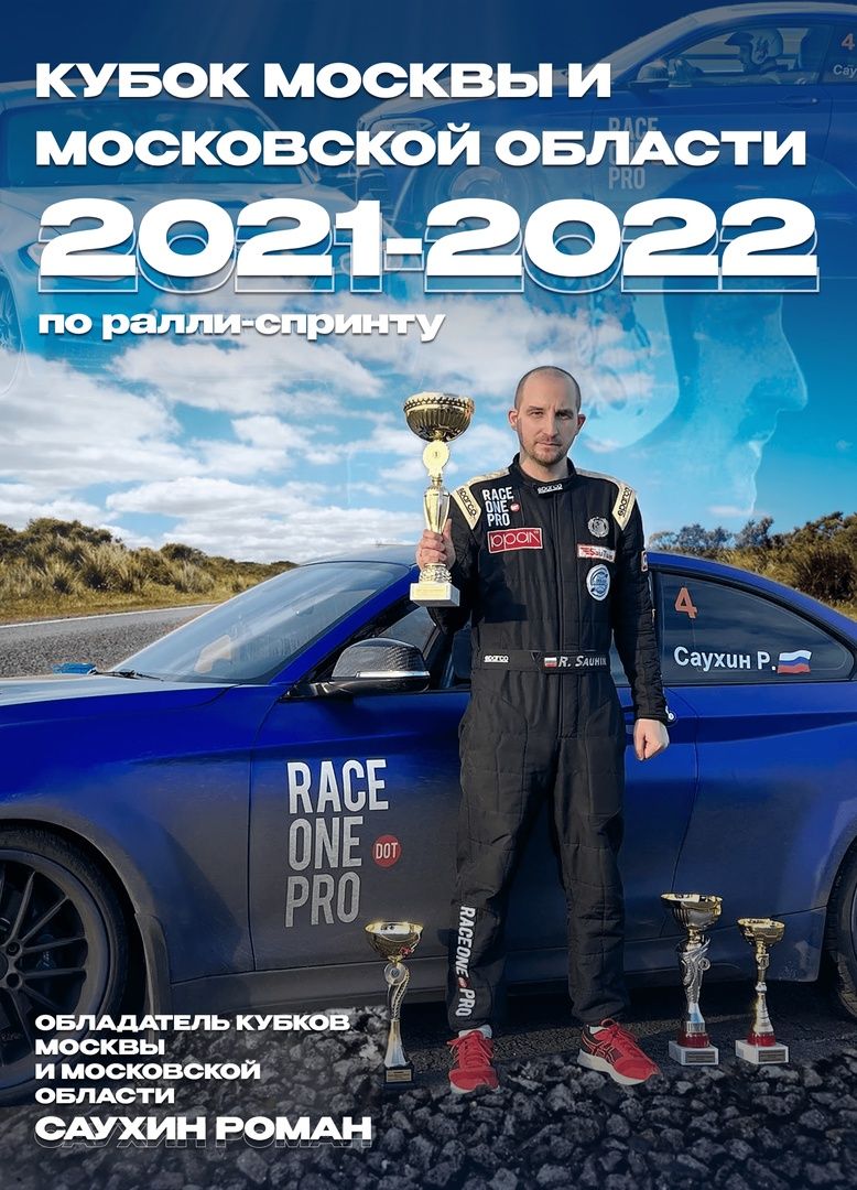 спорт, ралли,