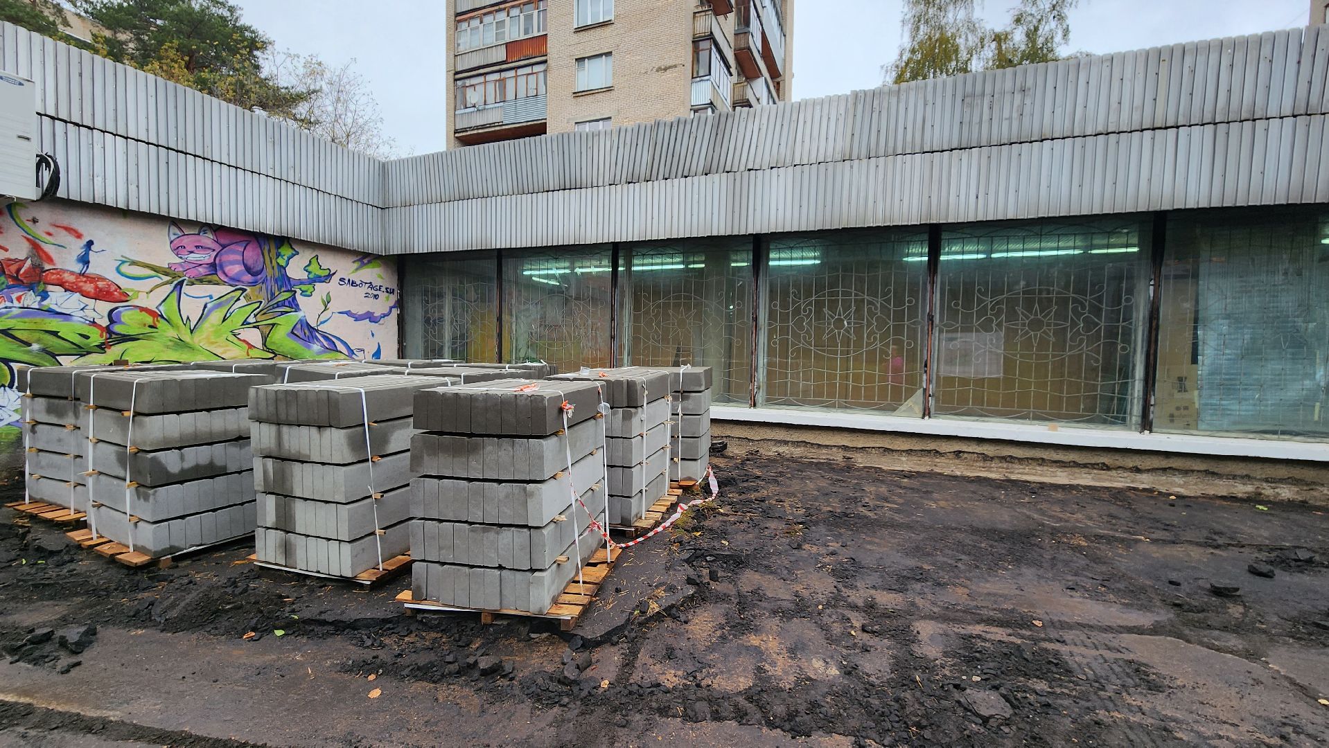 протвино, комфортная среда, комфортное подмосковье, благоустройство, ремонт,