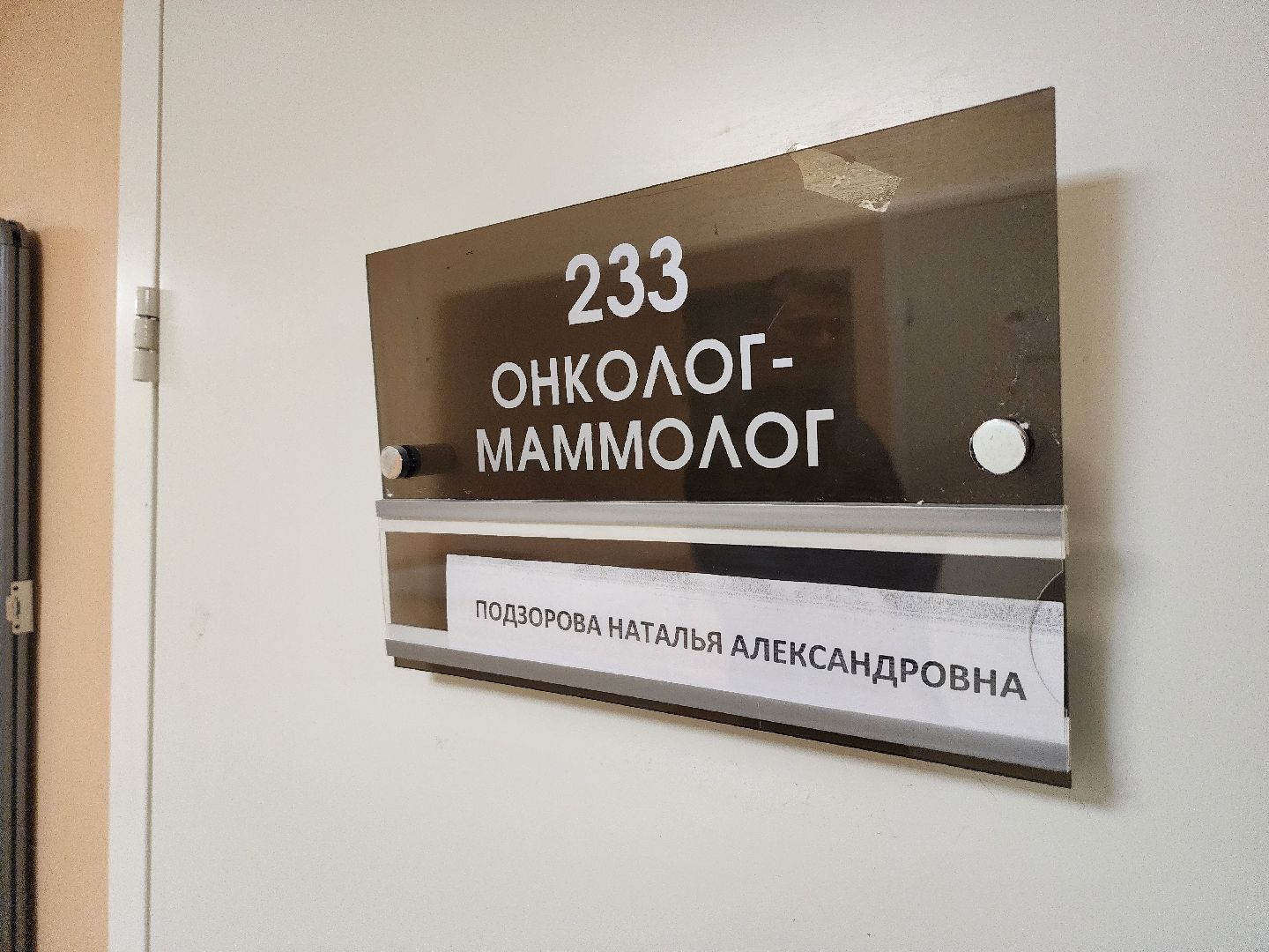 месячник, медицина, серпухов, профилактика рака, женщины, медсанчасть,