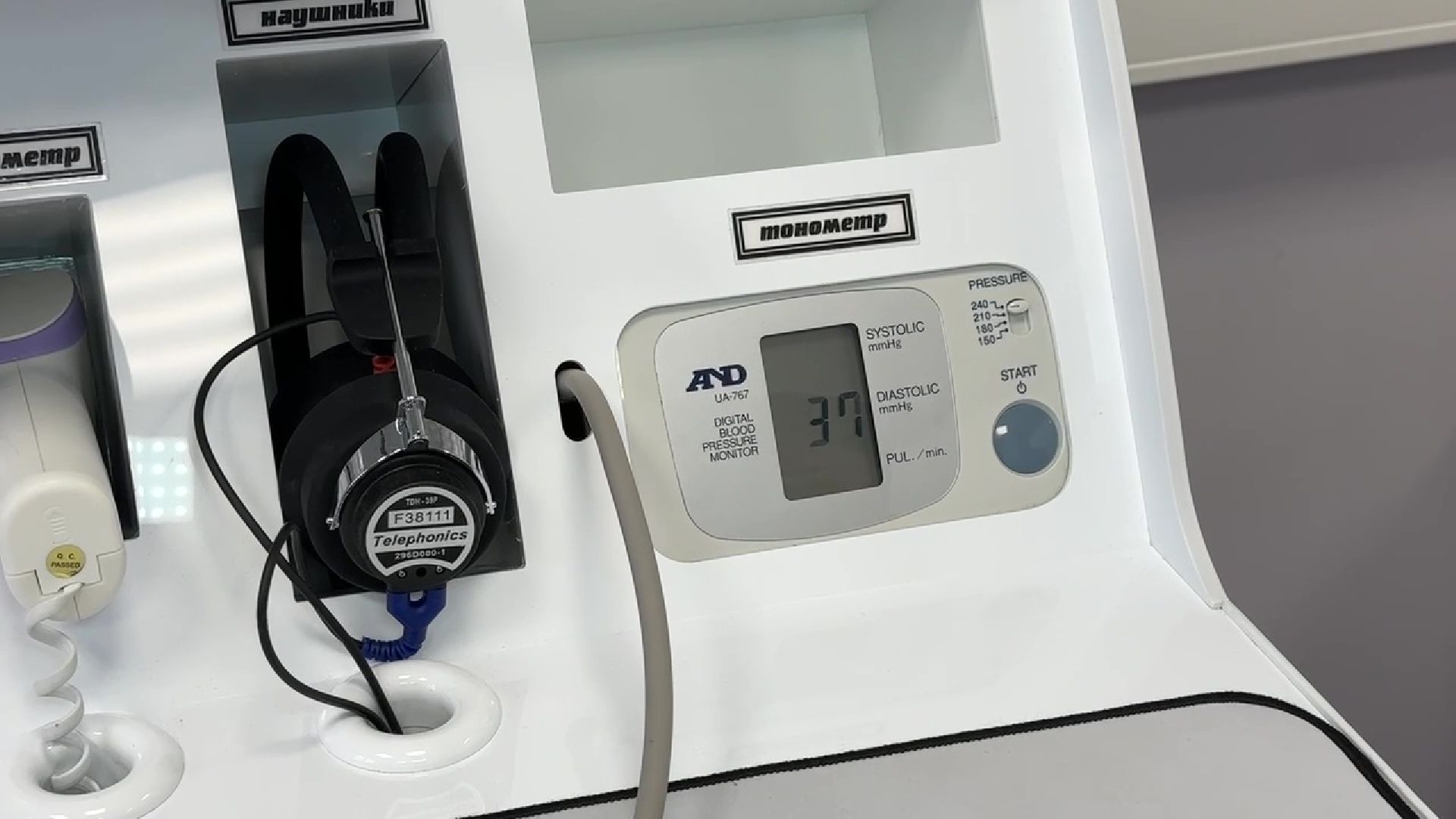 Реутов, оборудование, диспансеризация, здоровье, поликлиника,