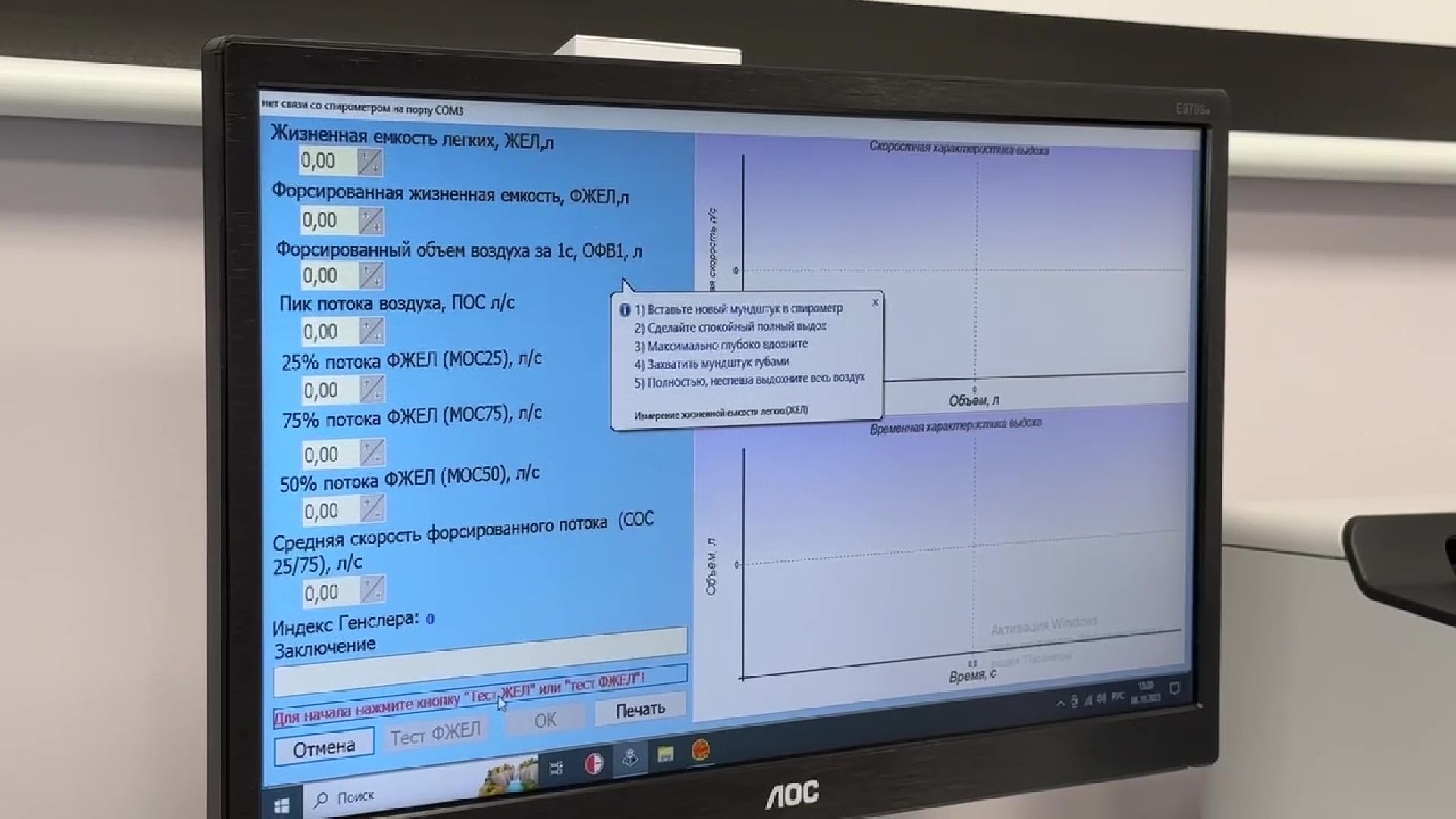 Реутов, оборудование, диспансеризация, здоровье, поликлиника,