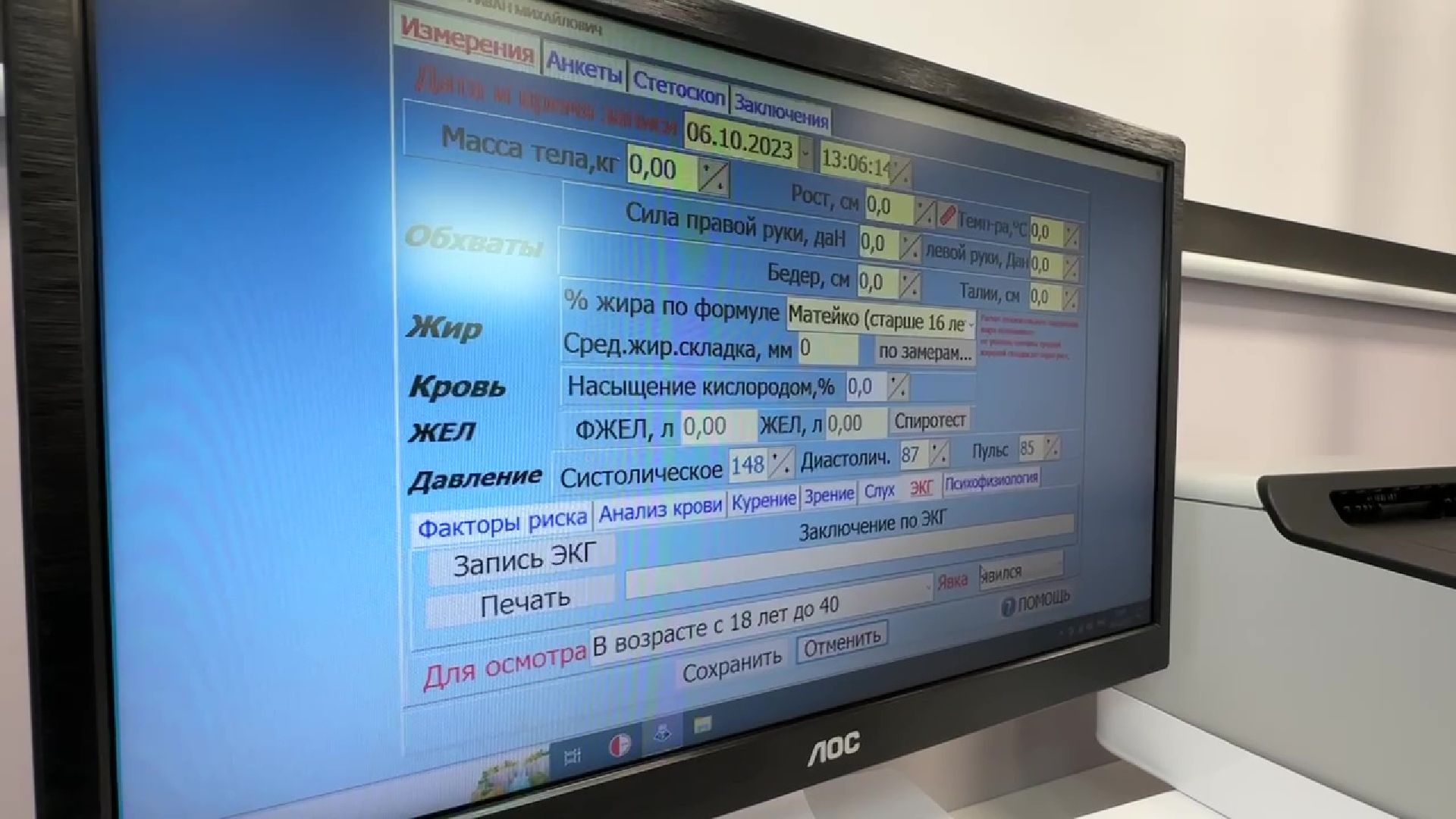 Реутов, оборудование, диспансеризация, здоровье, поликлиника,