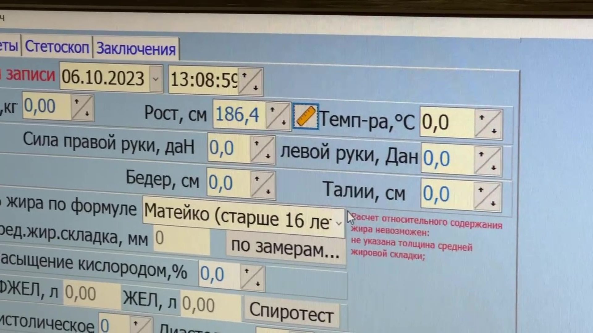 Реутов, оборудование, диспансеризация, здоровье, поликлиника,