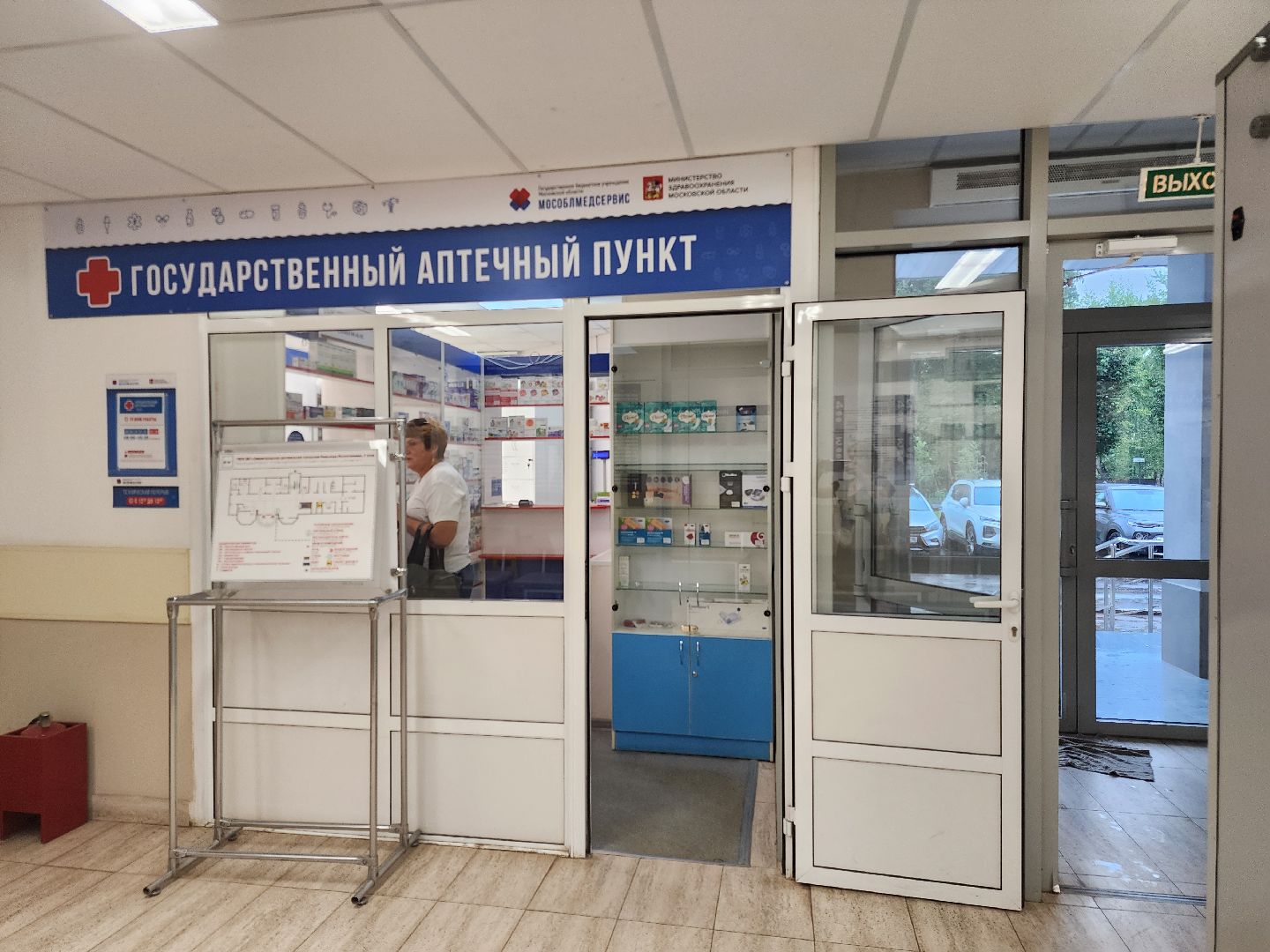 Звенигород, Медицина, Проблемы с весом,