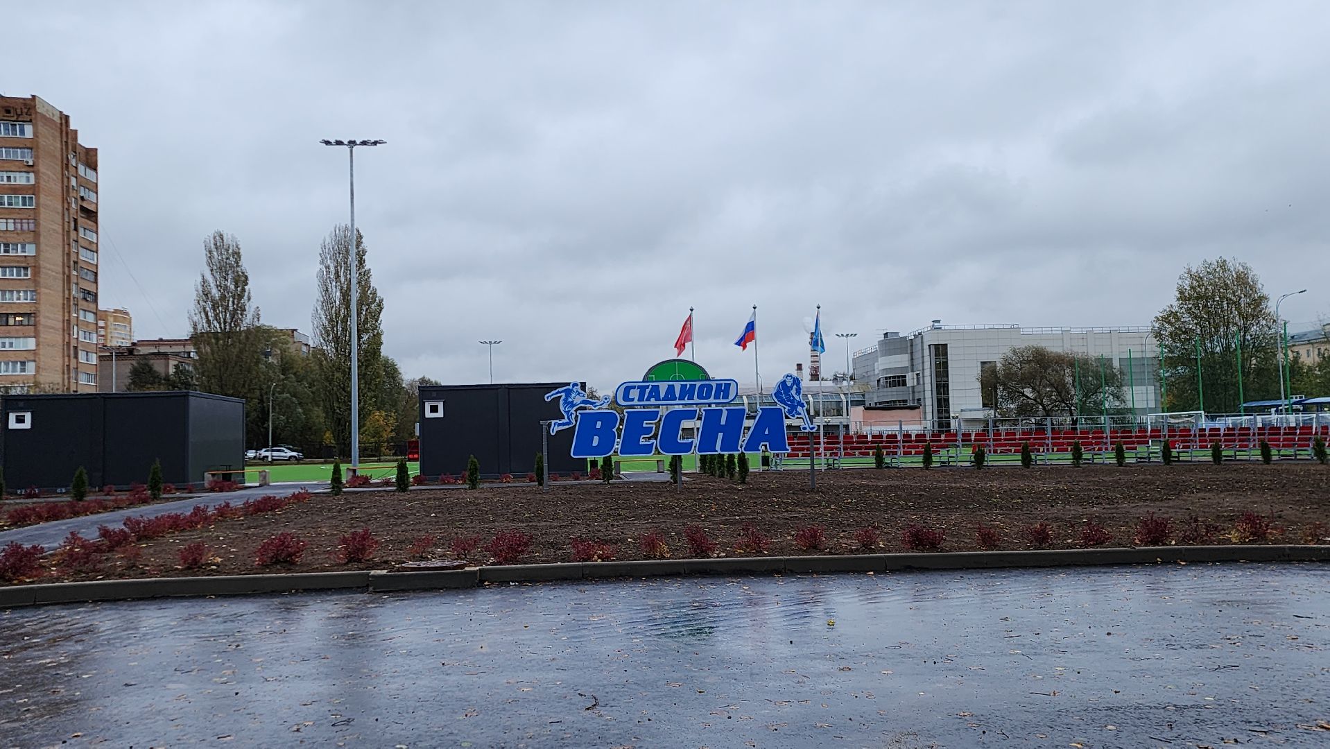 подольск, стадион,