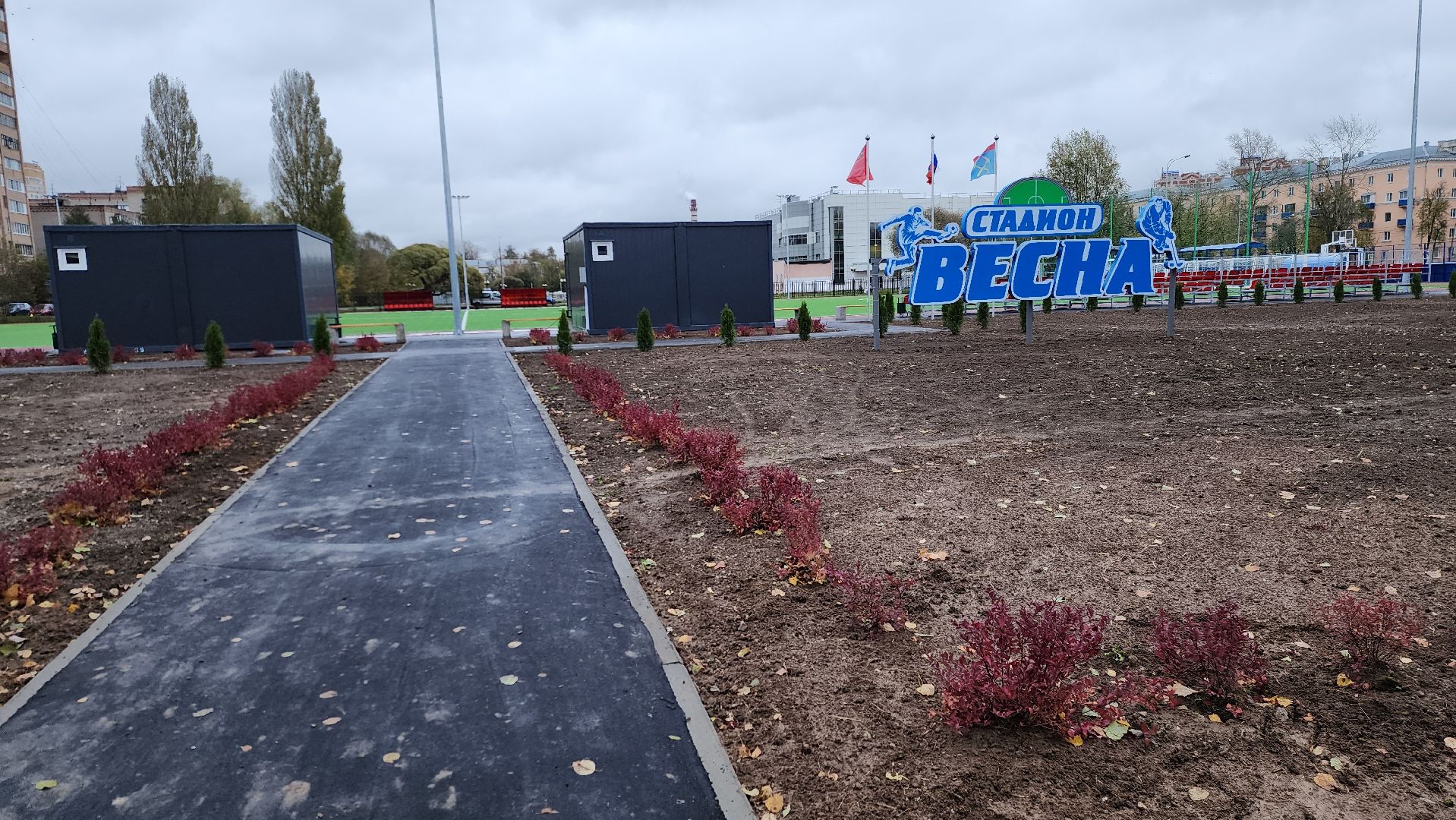 подольск, стадион,