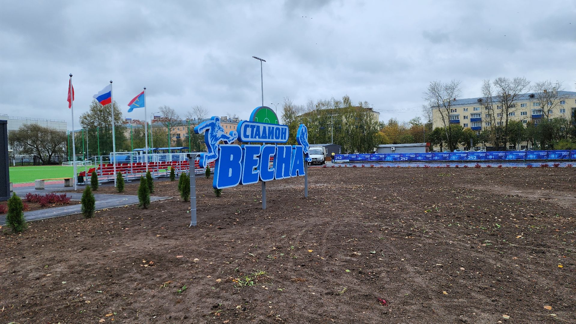 подольск, стадион,