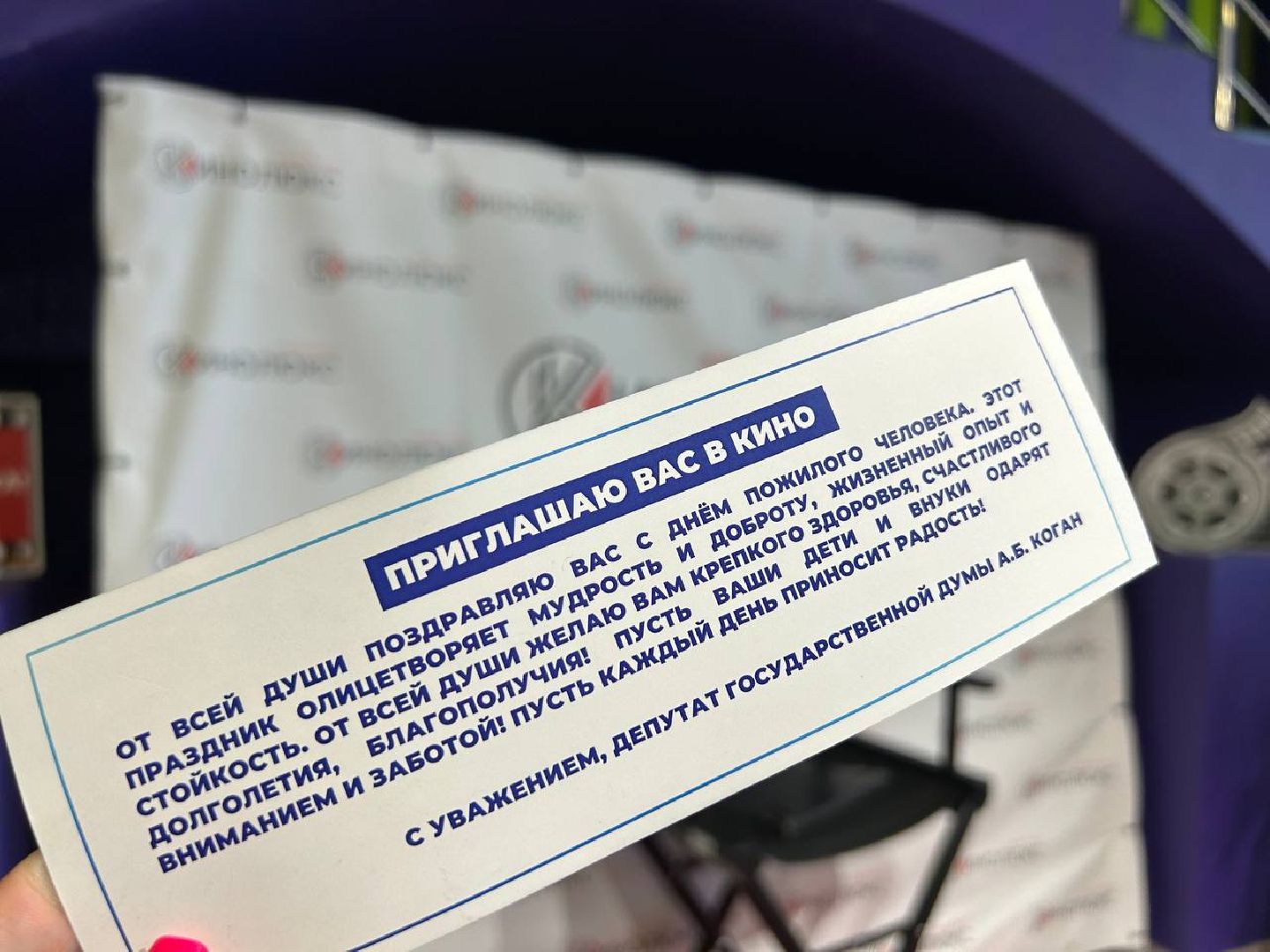 кино, кинотеатр, пенсионеры, депутат госдумы, серпухов,