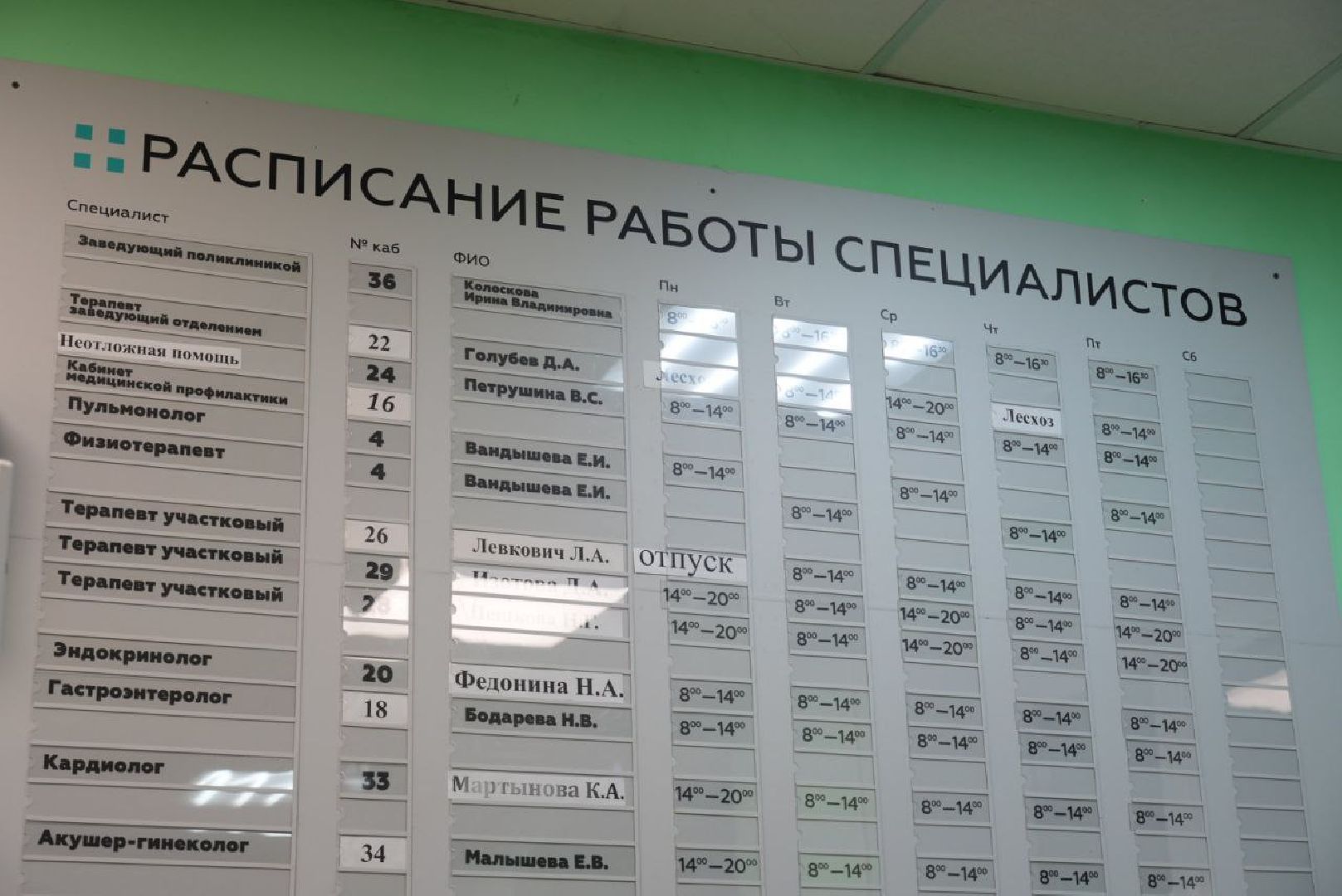 Сергиево-Посадский городской округ, Сергиев Посад, Диспансеризация, Медицина, Здоровье, Врачи, Медики, Здравоохранение,