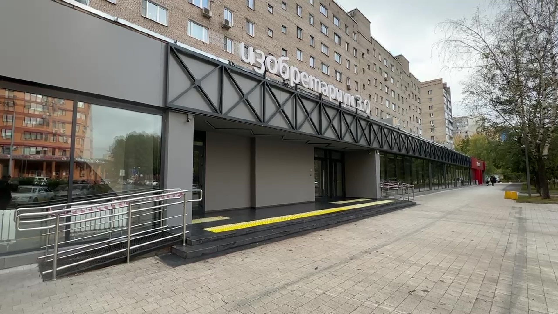 Реутов, Изобретариум, детское творчество, ученые, изобретения, образование,