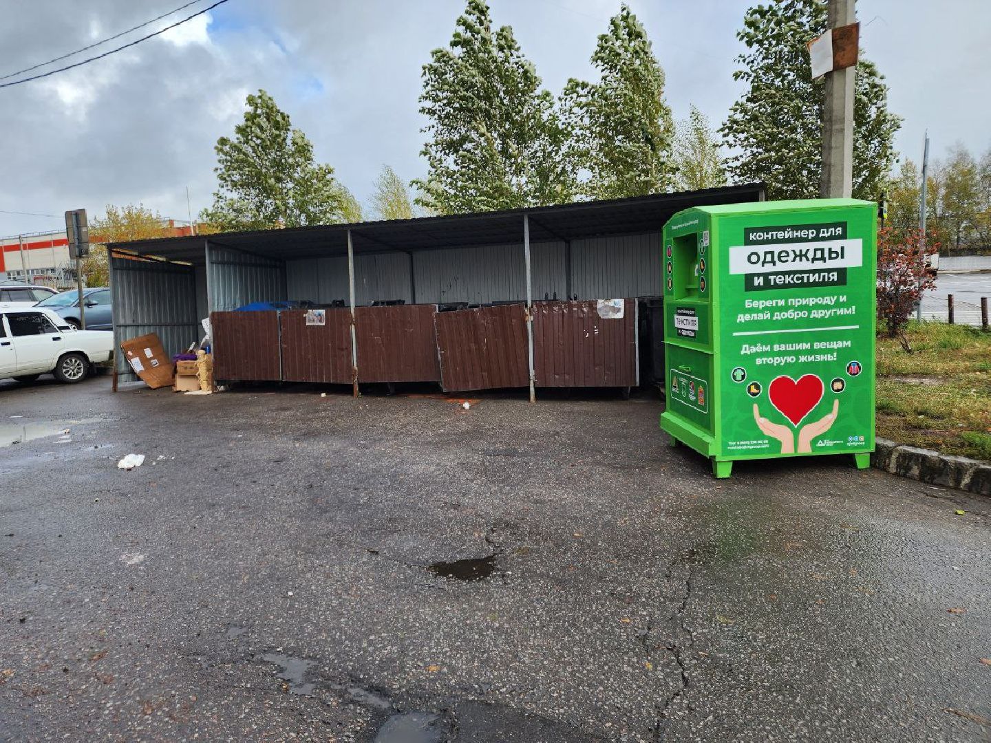 мин жкх мо, мытищи, контейнер, контейнер для текстиля,