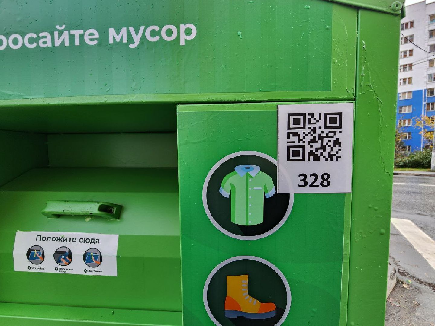 мин жкх мо, мытищи, контейнер, контейнер для текстиля,