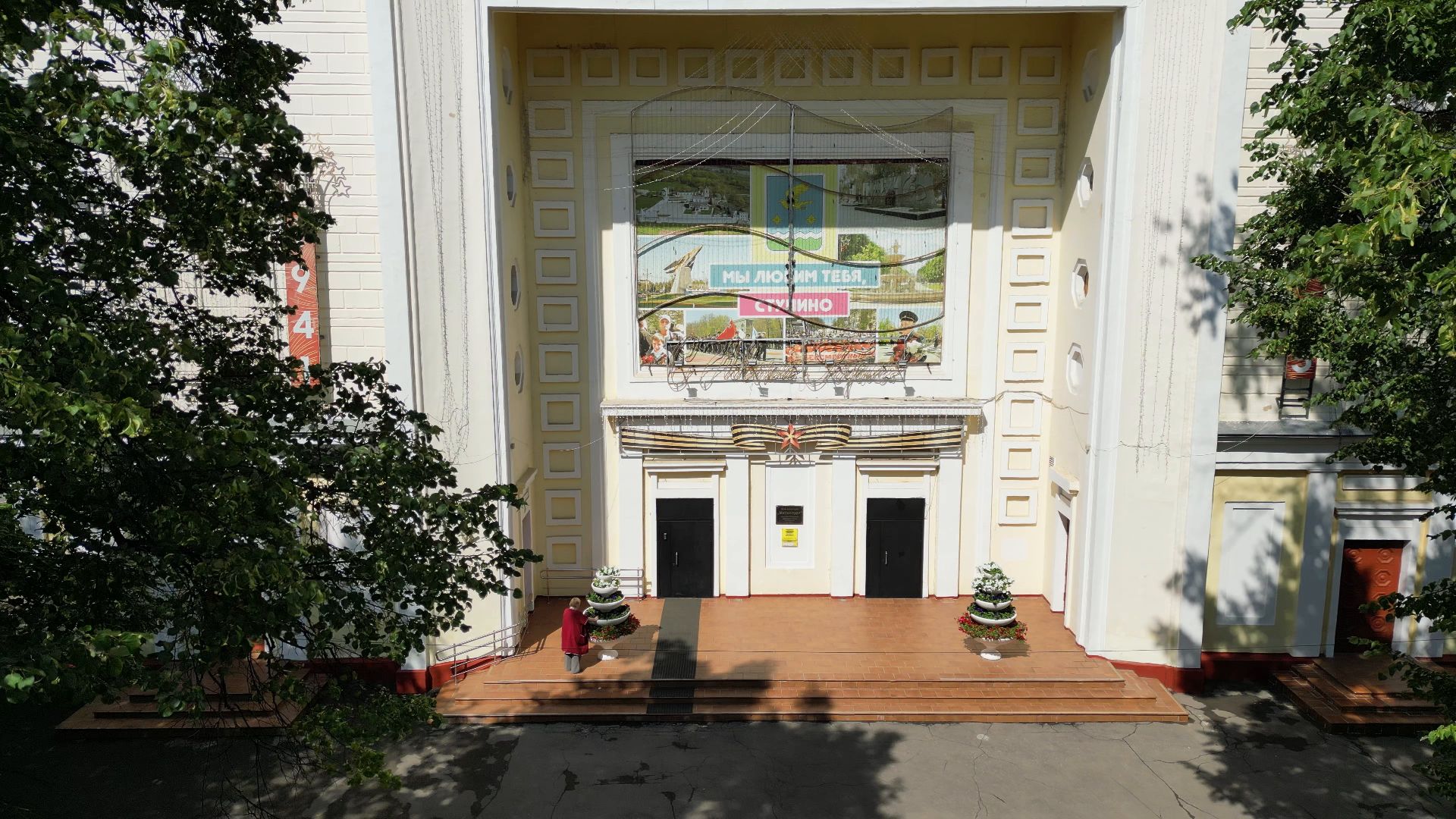 ступино, дом культуры, металлург,видео с коптера,