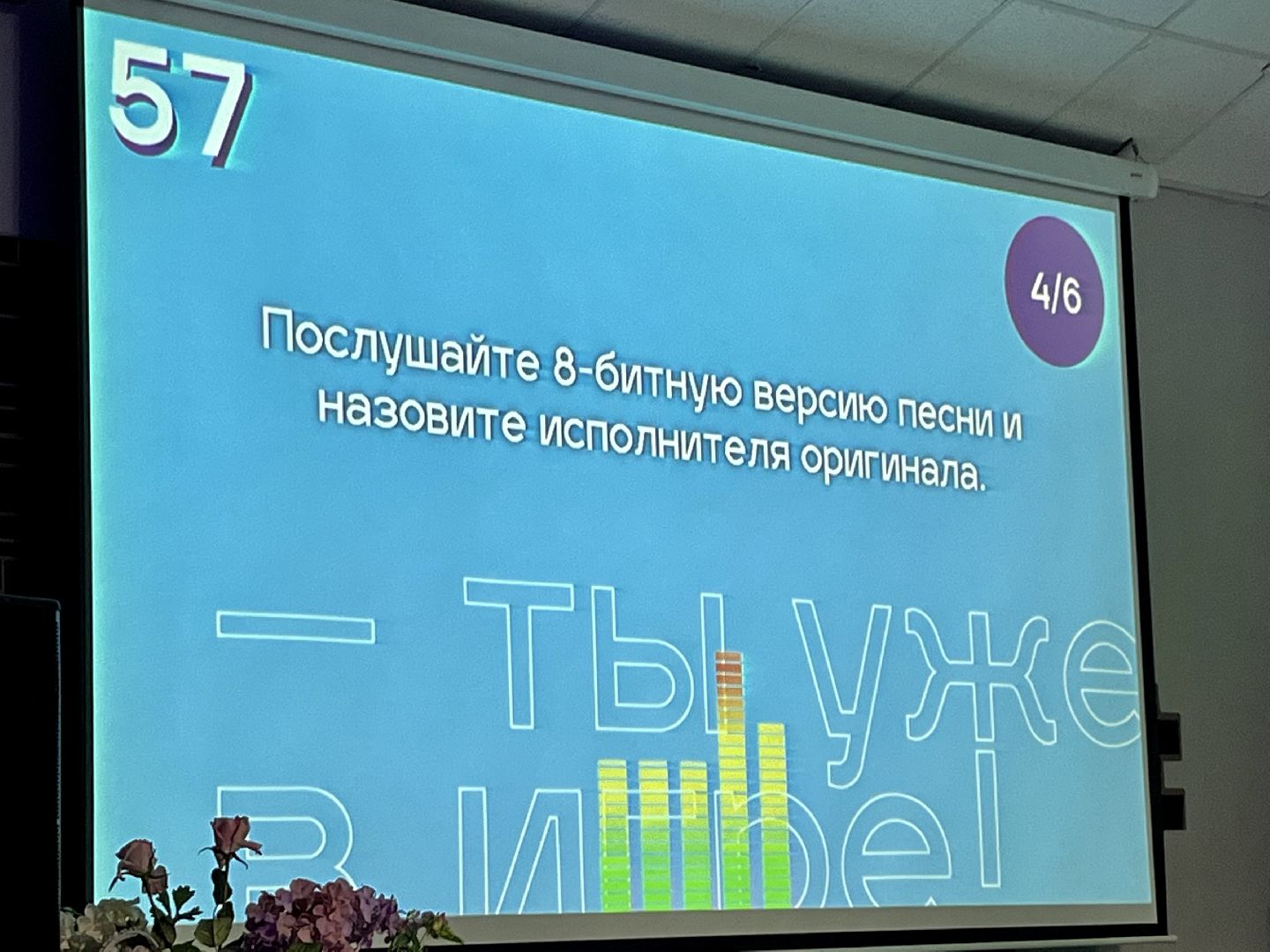 Наро-Фоминск, ЦДК Звезда, квиз, школьные каникулы,