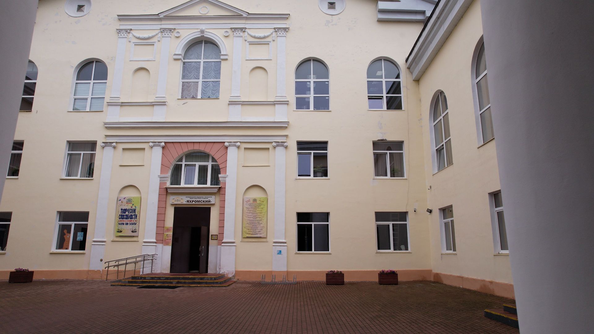 яхрома, дк, центр,видео с коптера,