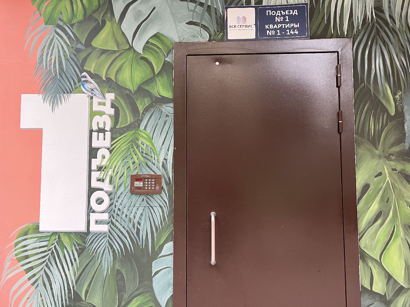 химки, жкх, подъезд, ремонт подъездов,