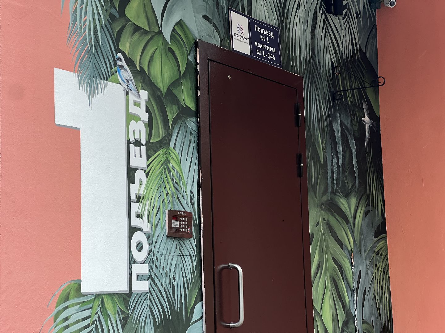 химки, жкх, подъезд, ремонт подъездов,