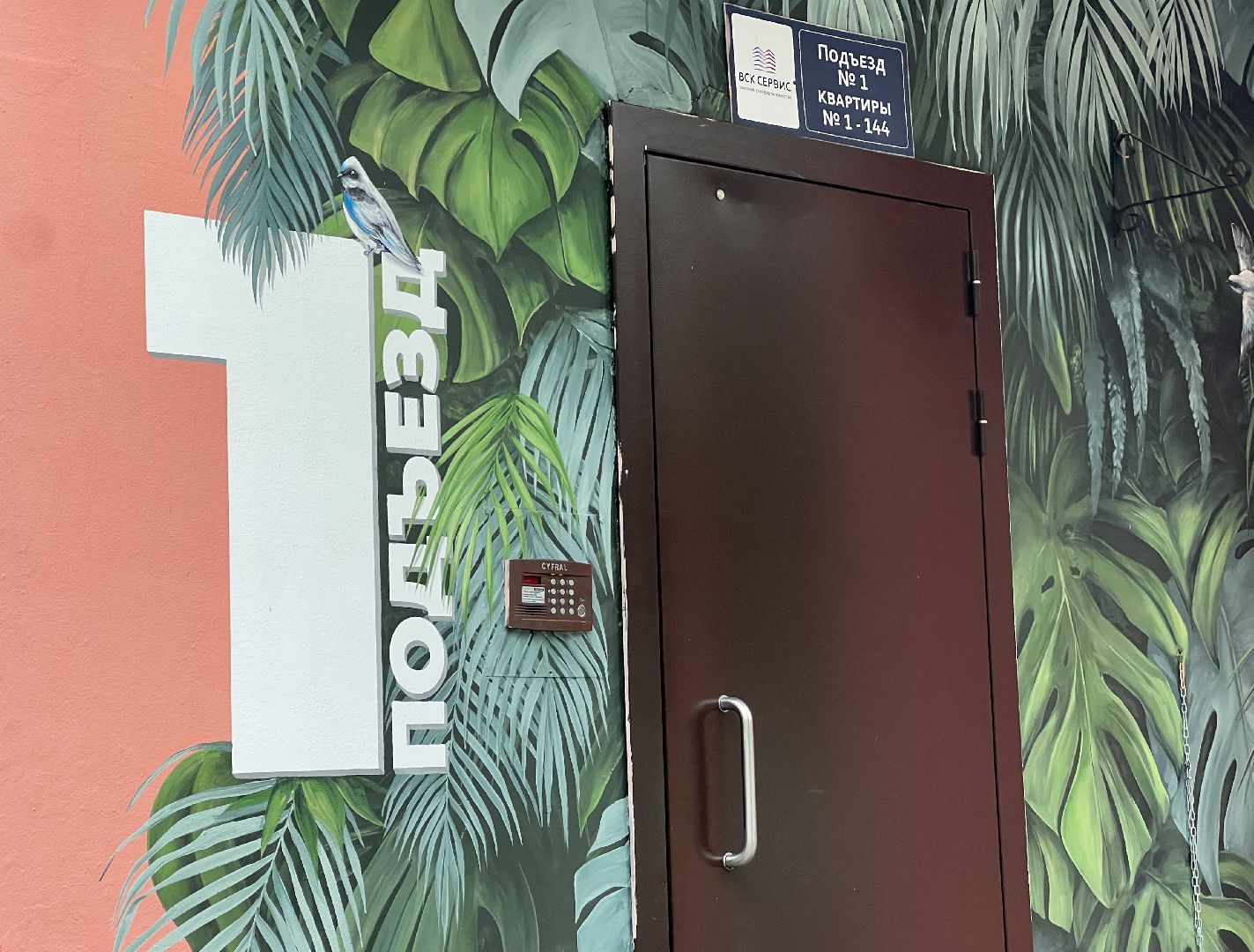 химки, жкх, подъезд, ремонт подъездов,