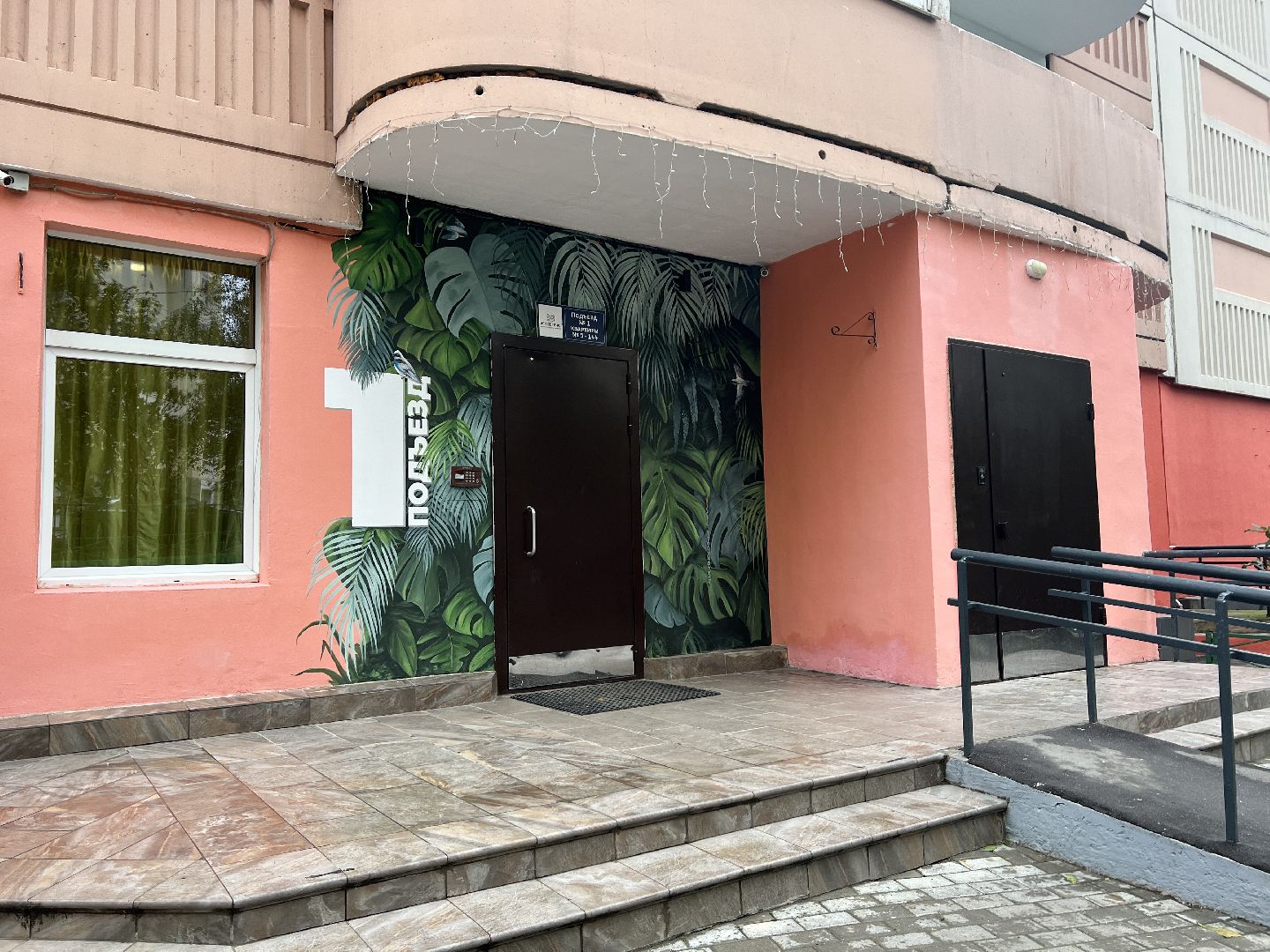 химки, жкх, подъезд, ремонт подъездов,