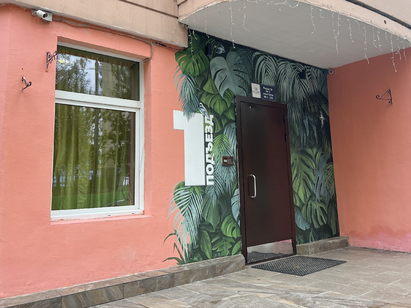 химки, жкх, подъезд, ремонт подъездов,