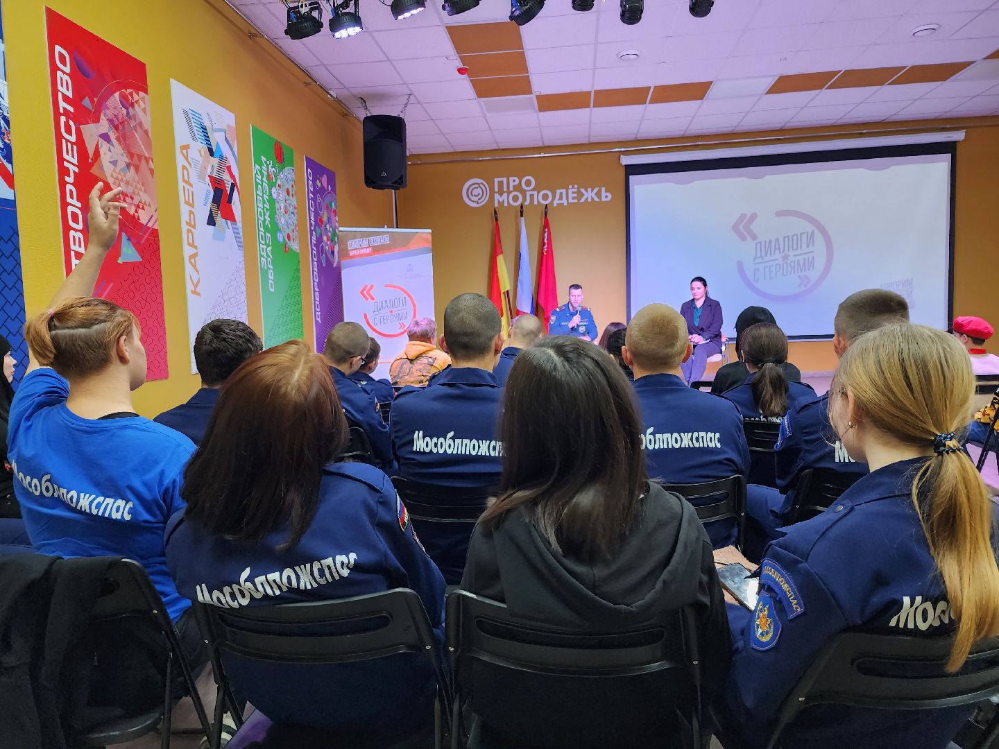 Диалоги с героями, МЧС, спасатели, Ногинск, Богородский городской округ,