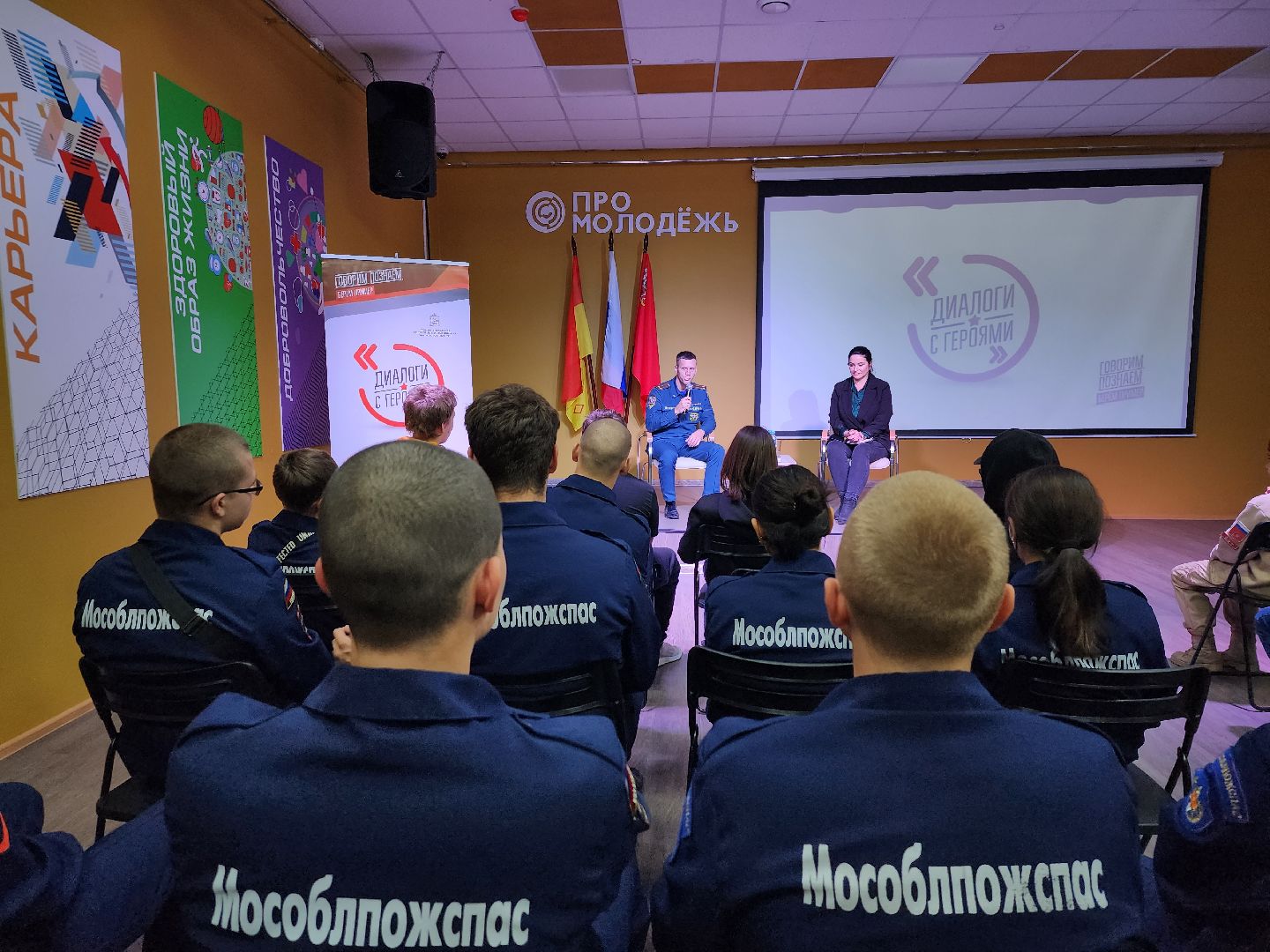 Диалоги с героями, МЧС, спасатели, Ногинск, Богородский городской округ,