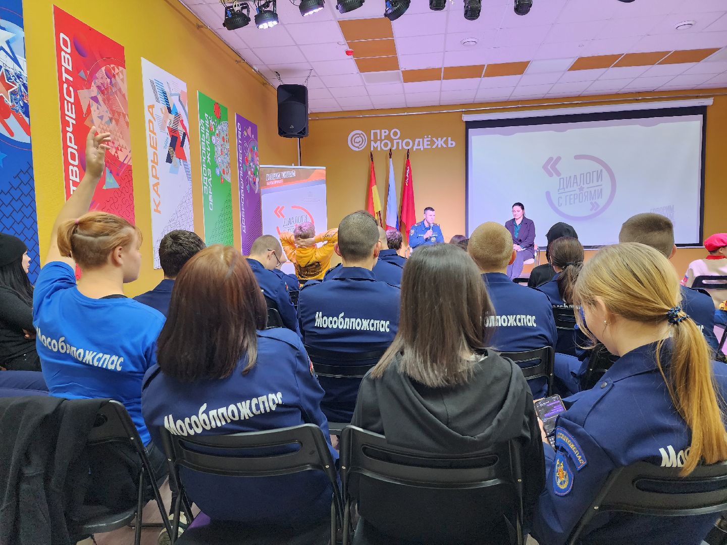 Диалоги с героями, МЧС, спасатели, Ногинск, Богородский городской округ,