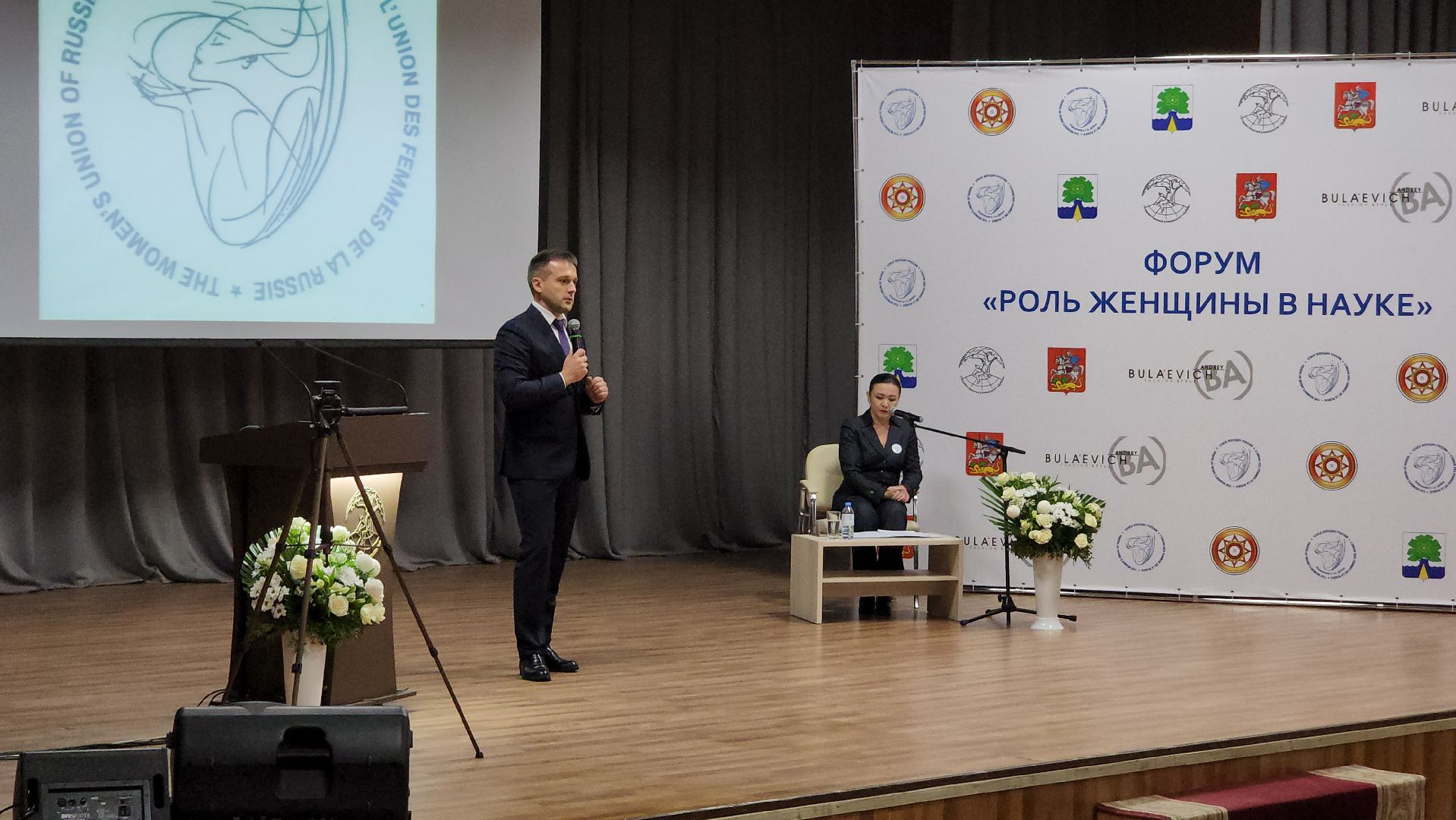 Форум, союз женщин россии, Женщины в науке, Дубна,