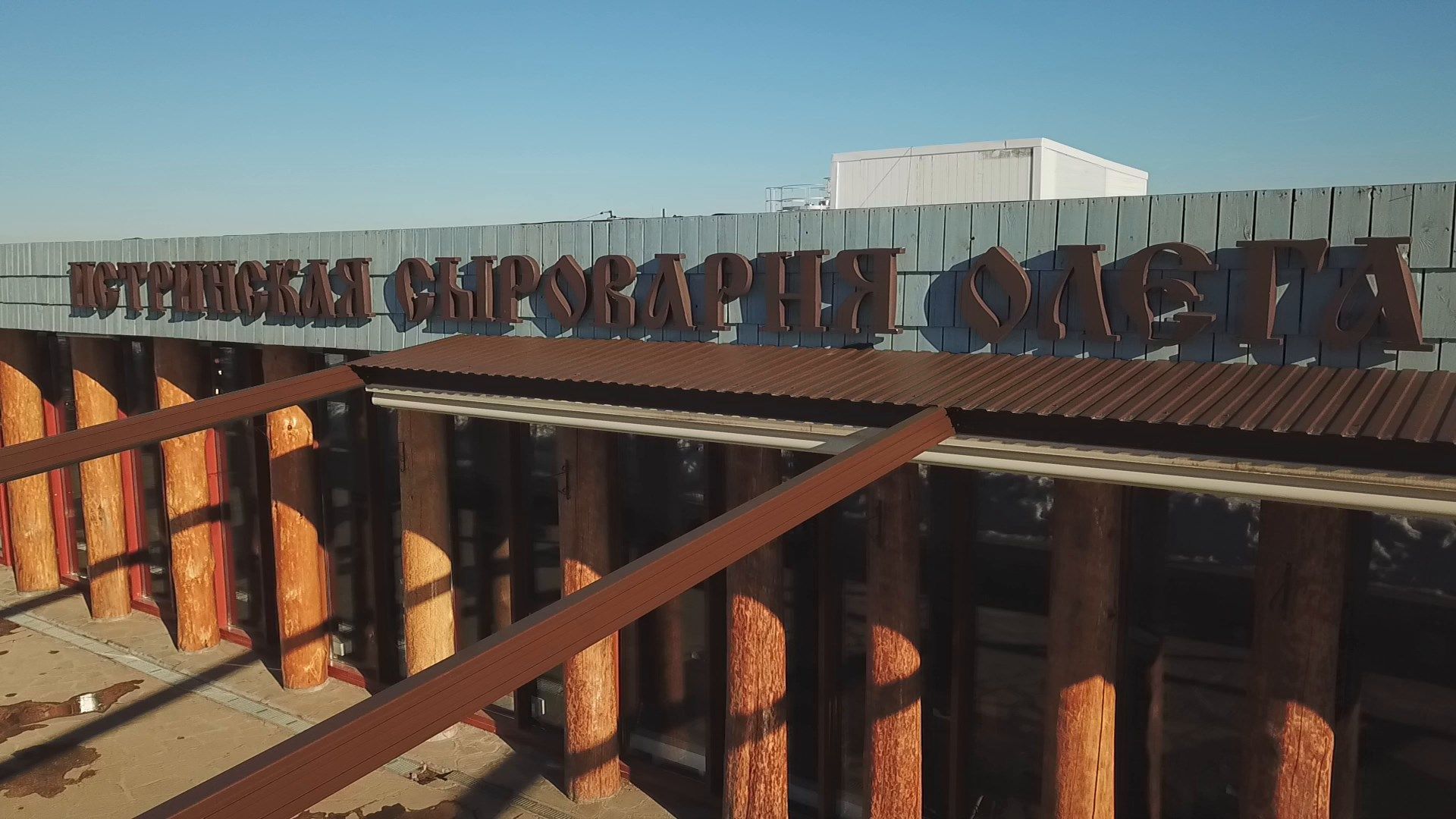 истра, бизнес, сыроварня,видео с коптера,