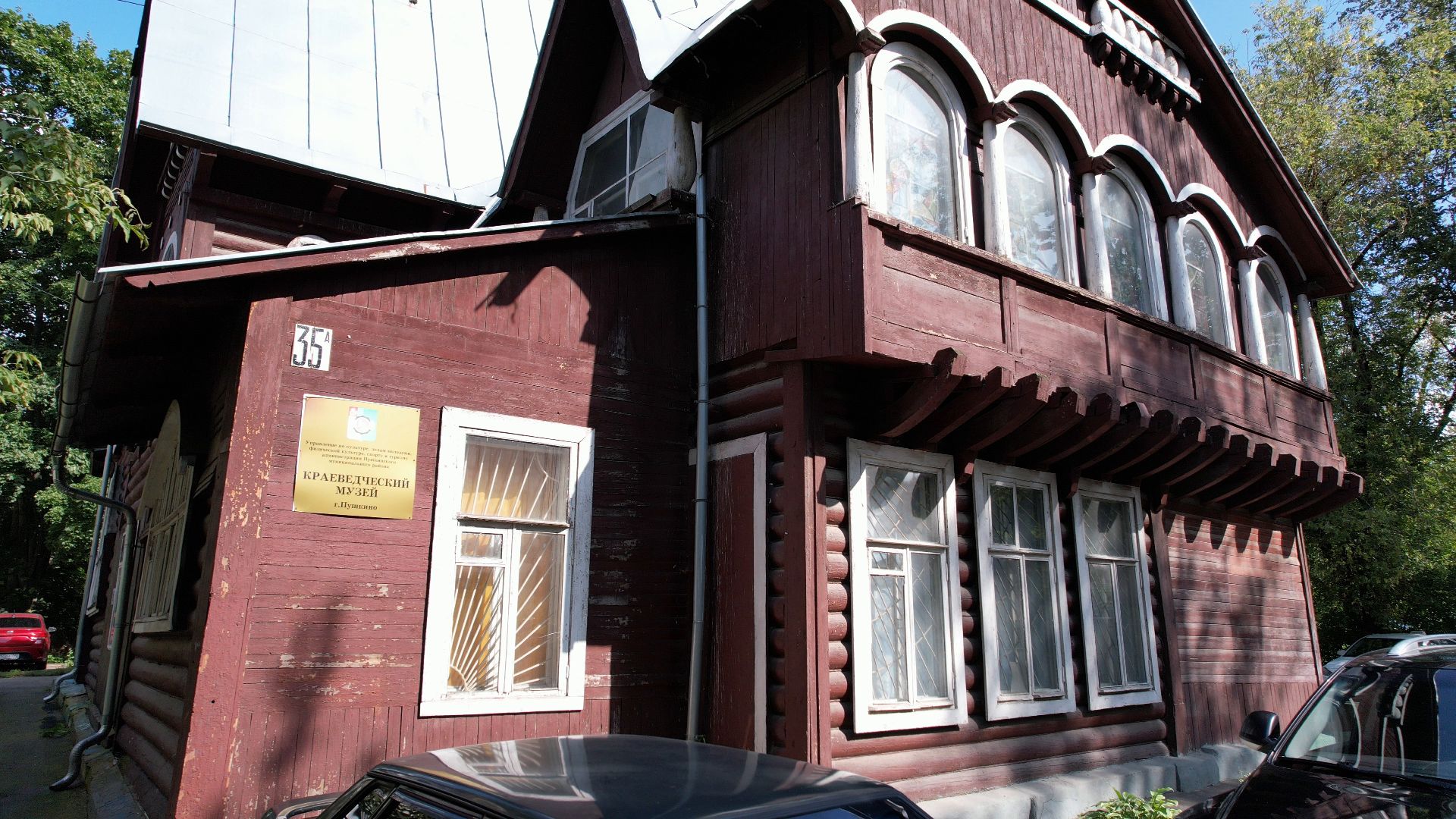 музей, пушкино, рабенек,видео с коптера,