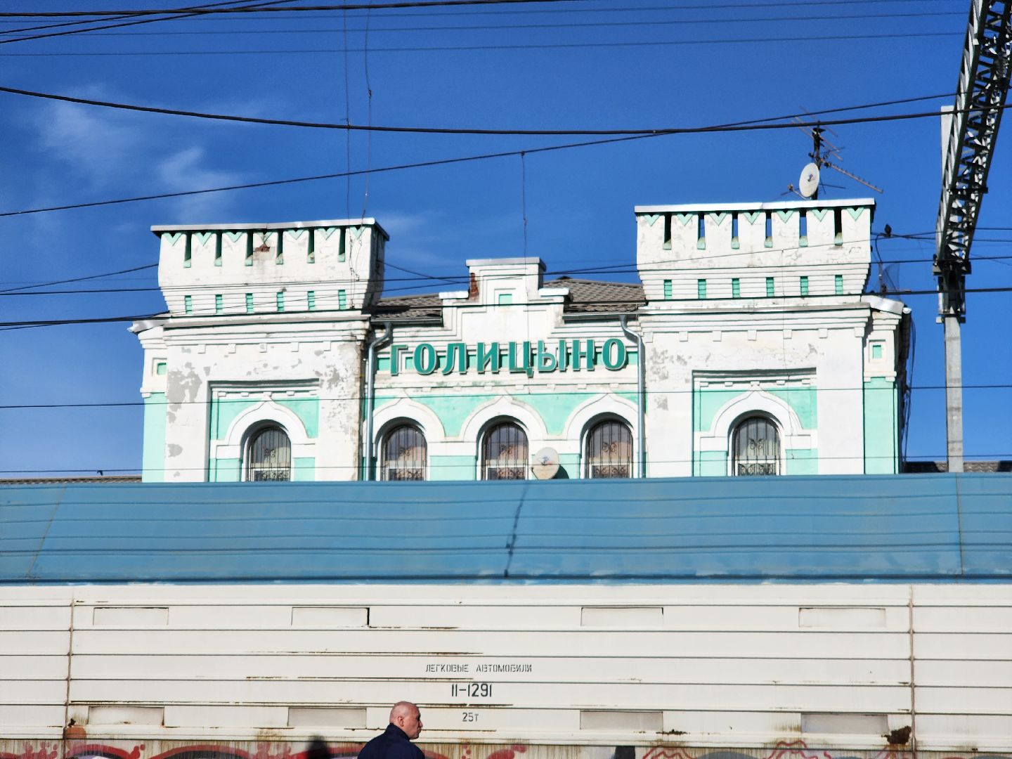 Одинцово, голицыно, вокзал, культура, обьект культурного наследия,