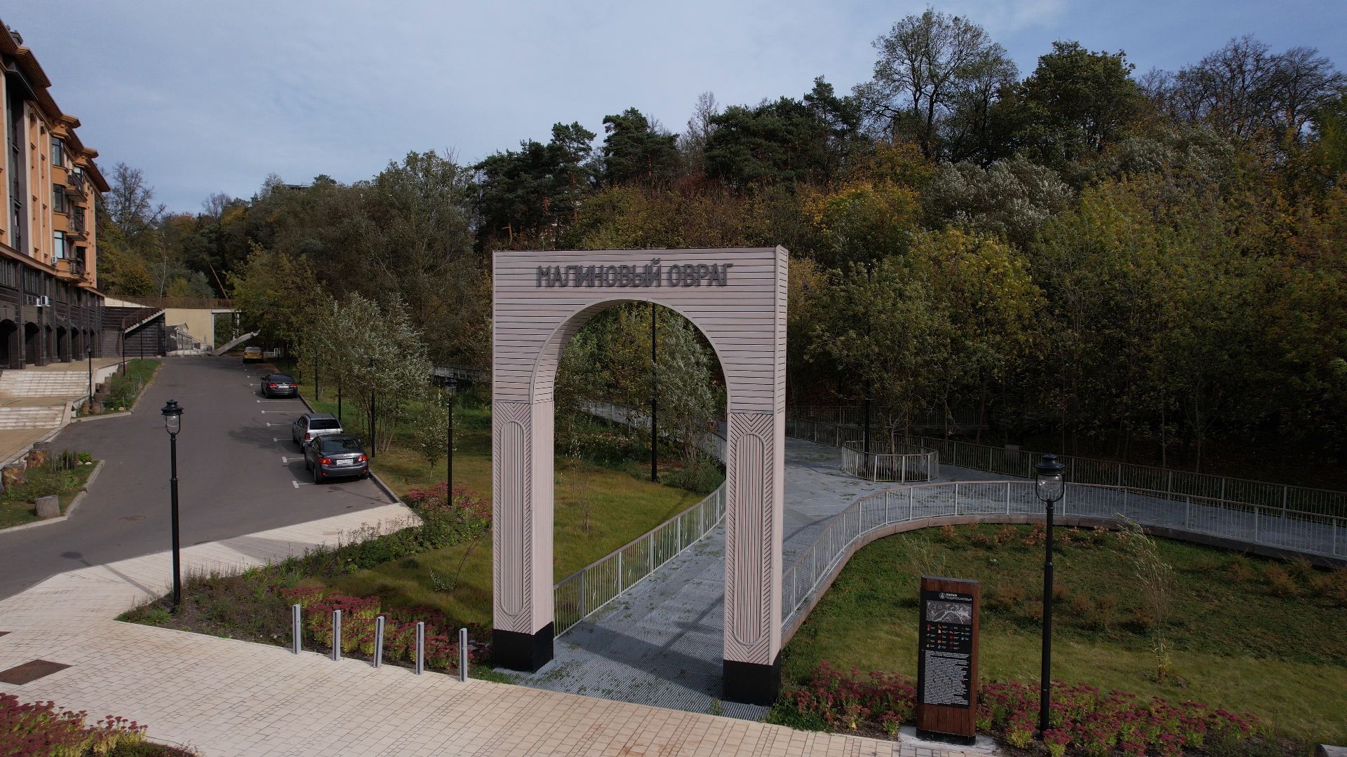 звенигород, овраг, благоустройство,видео с коптера,