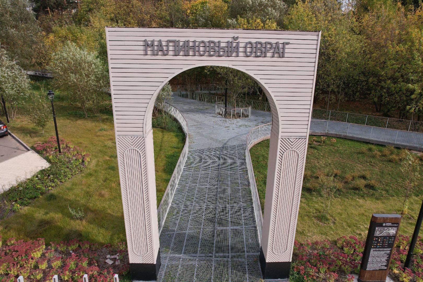 звенигород, овраг, благоустройство,видео с коптера,